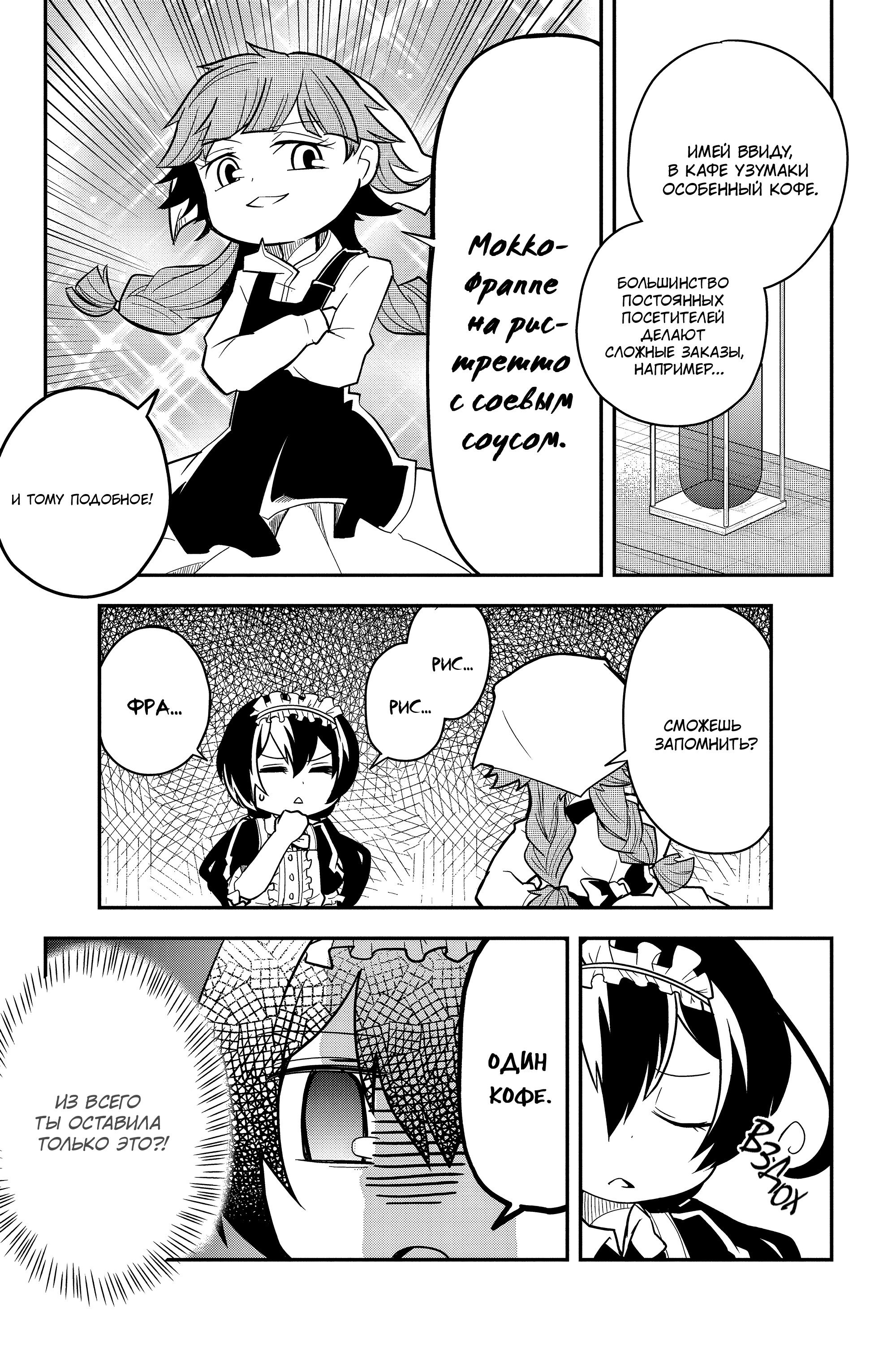 Манга Величайший из Бродячих псов. Шутка. - Глава 59 Страница 3