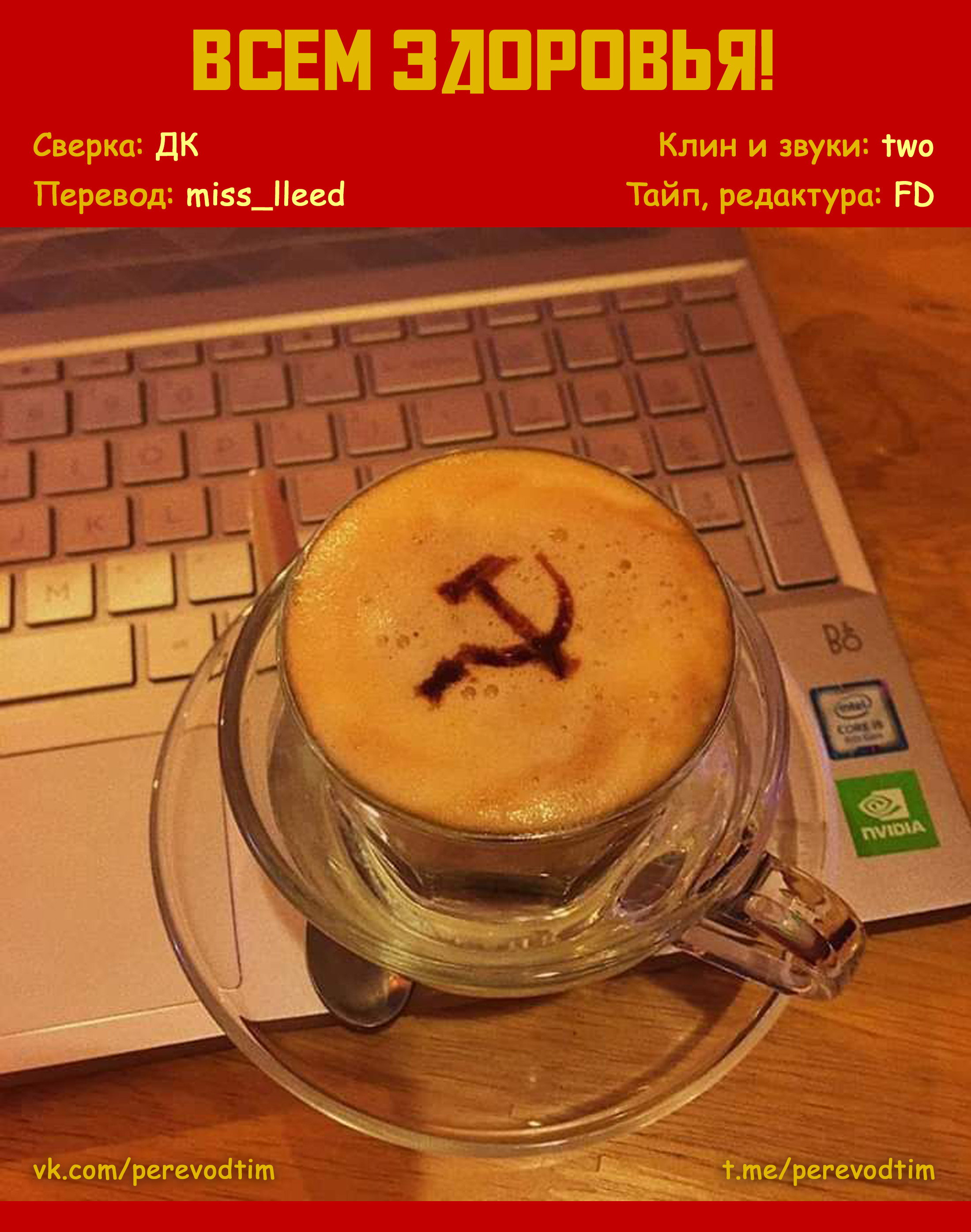 Манга Величайший из Бродячих псов. Шутка. - Глава 59 Страница 9