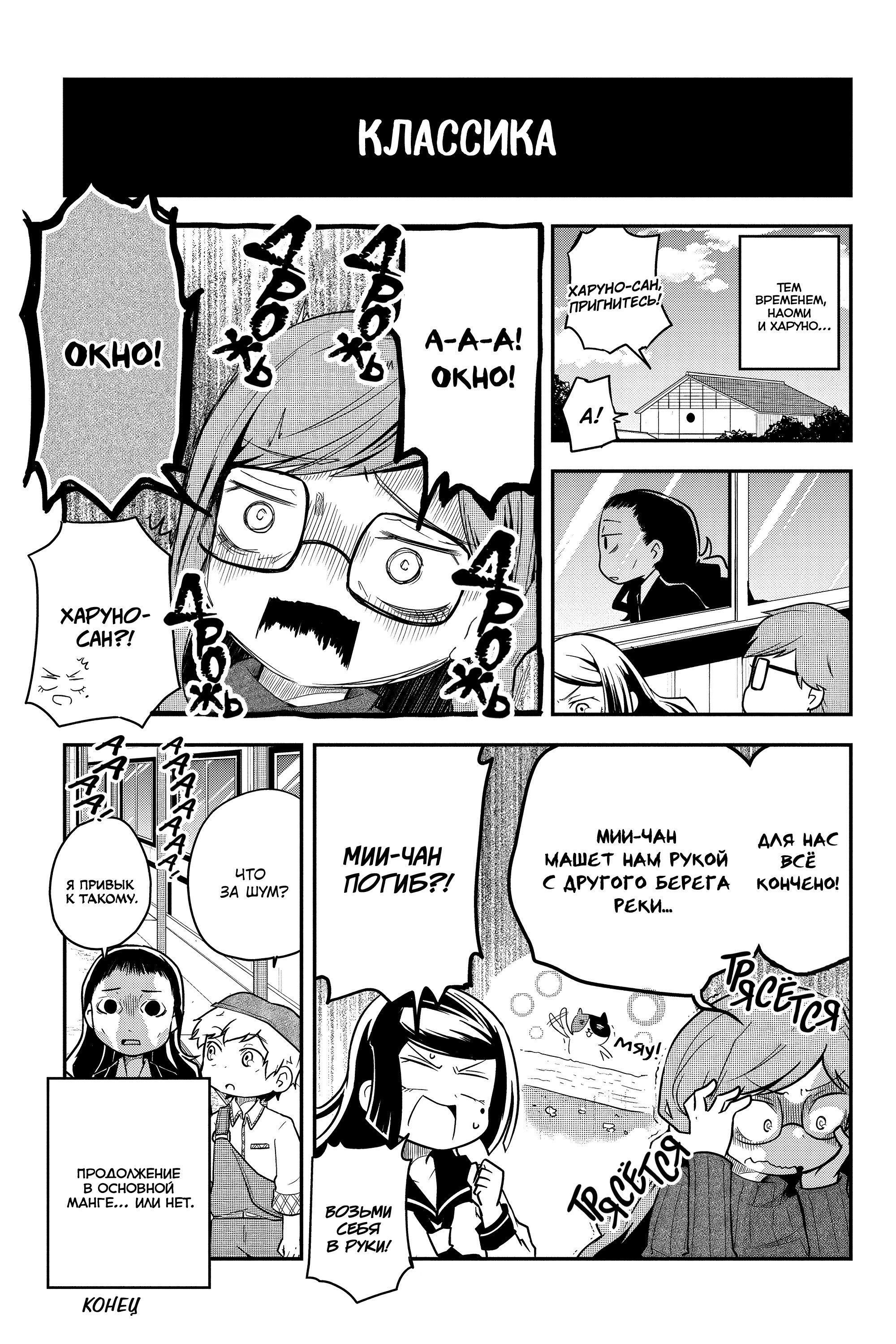 Манга Величайший из Бродячих псов. Шутка. - Глава 58 Страница 8