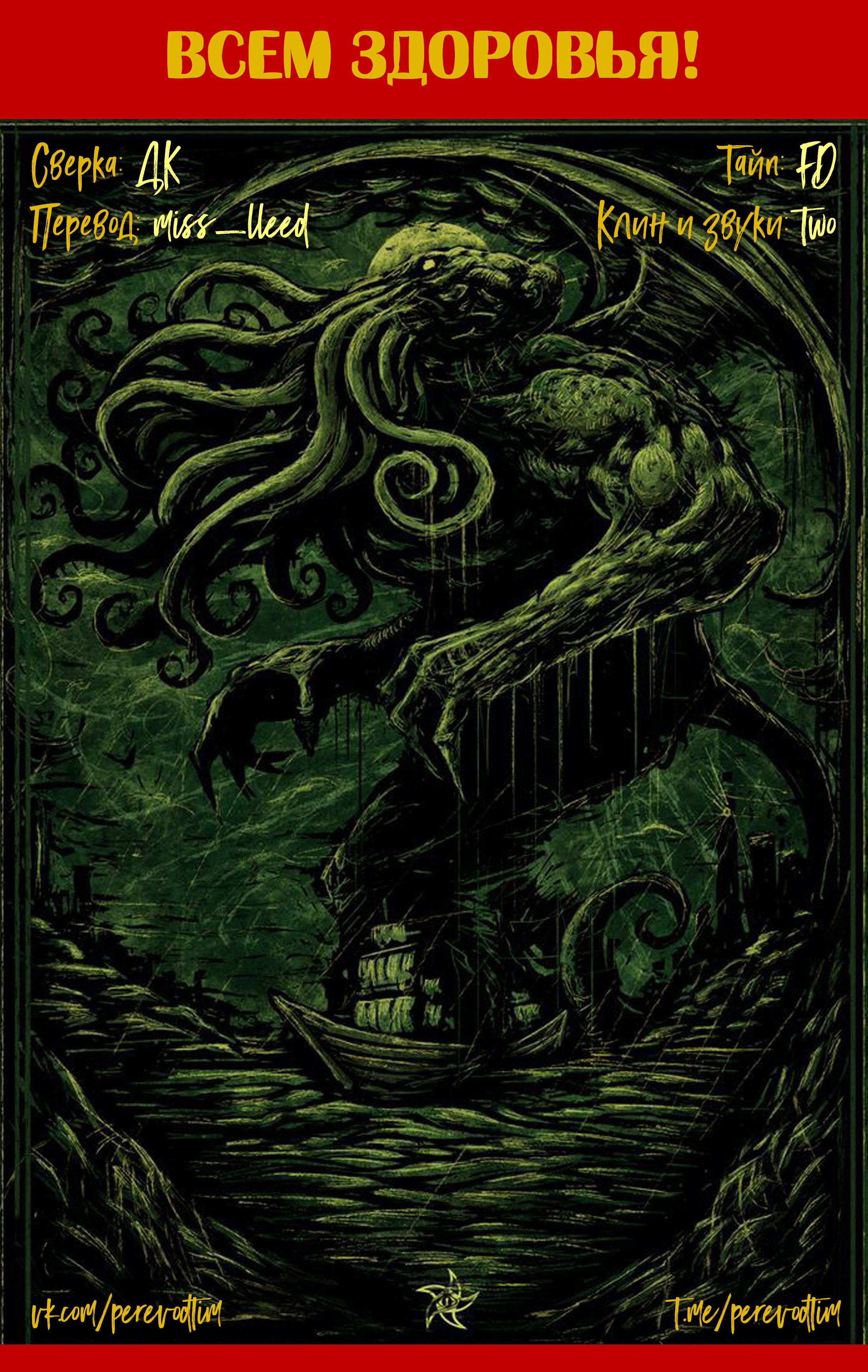 Манга Величайший из Бродячих псов. Шутка. - Глава 58 Страница 9