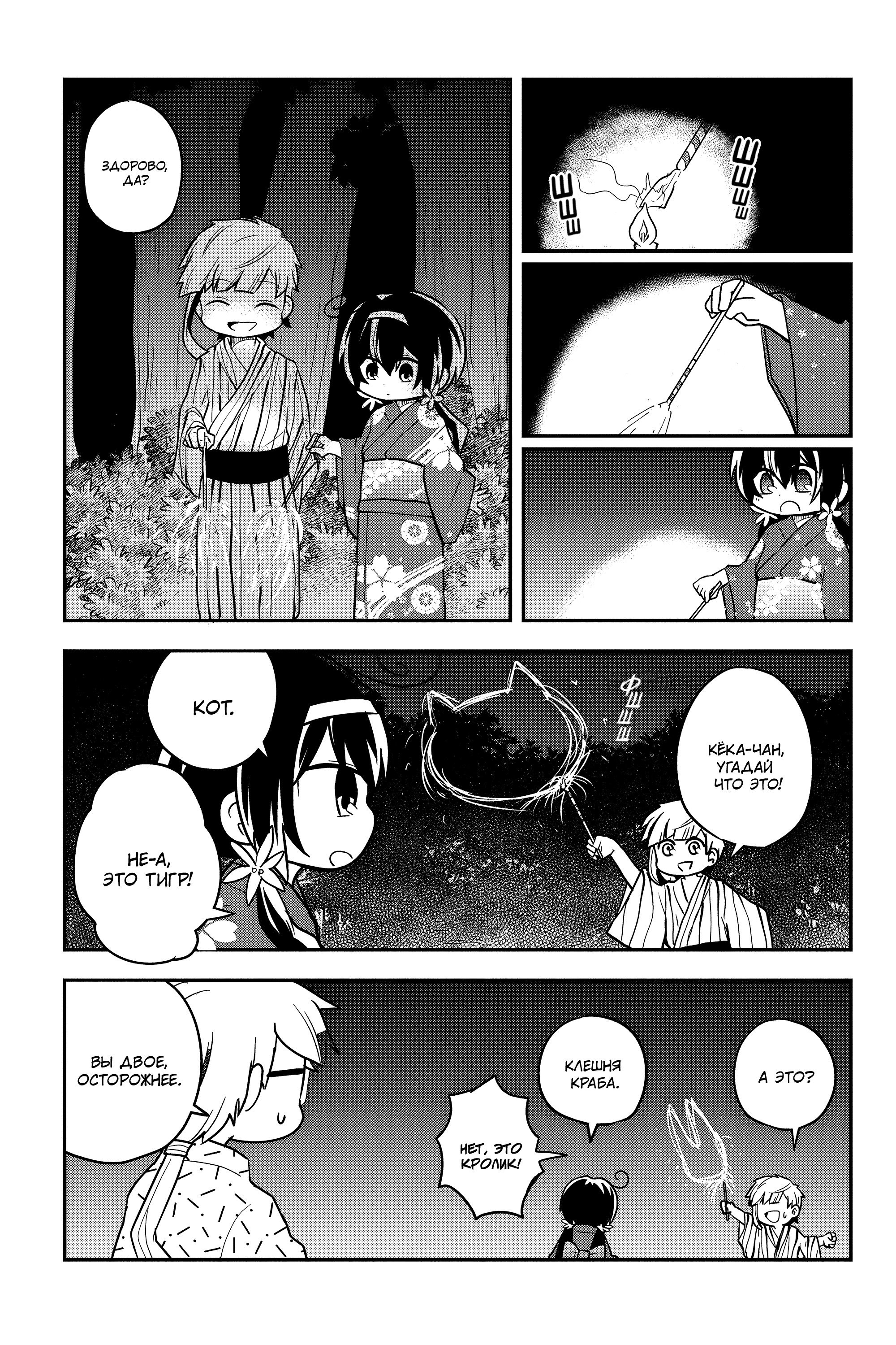 Манга Величайший из Бродячих псов. Шутка. - Глава 57 Страница 4