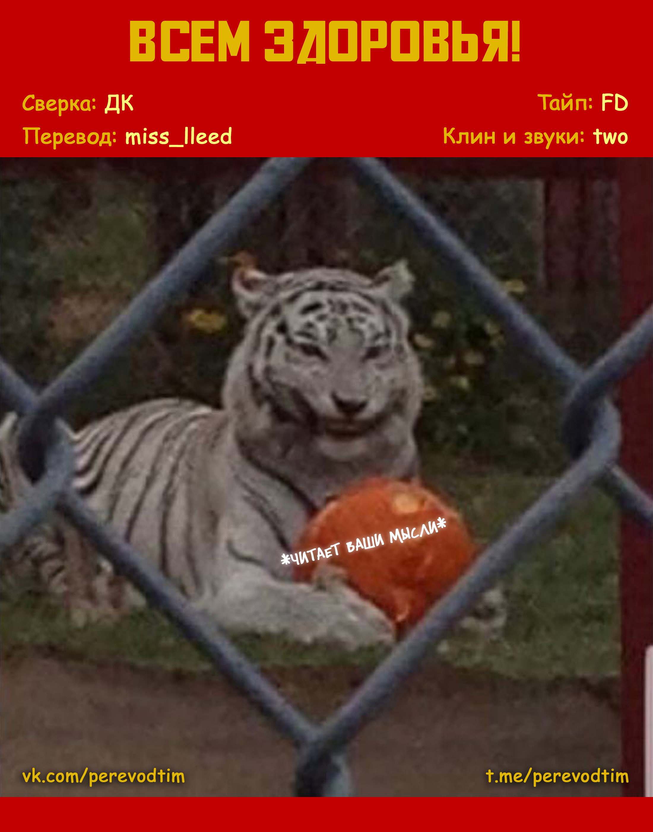 Манга Величайший из Бродячих псов. Шутка. - Глава 55 Страница 10