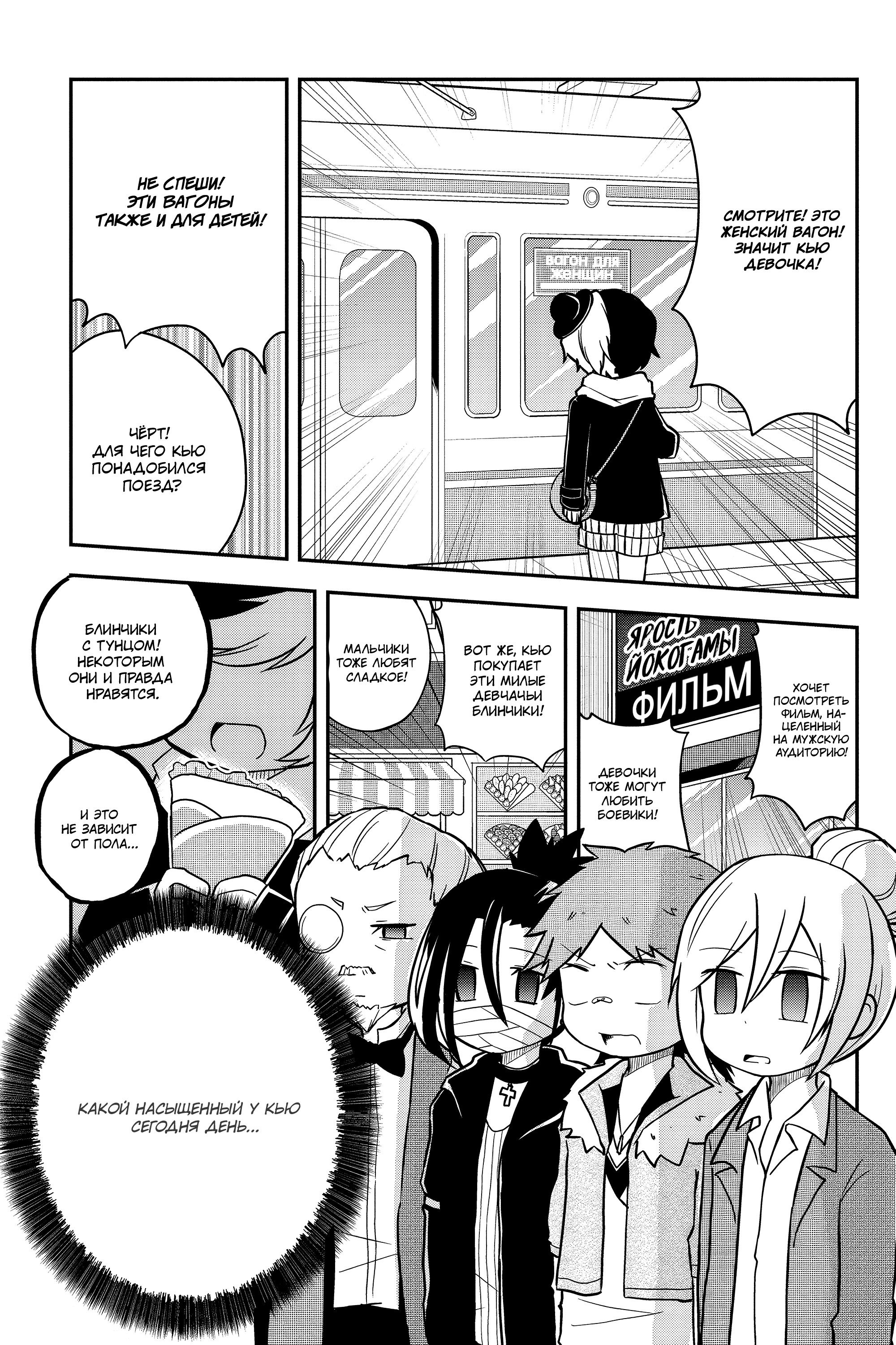 Манга Величайший из Бродячих псов. Шутка. - Глава 54 Страница 6