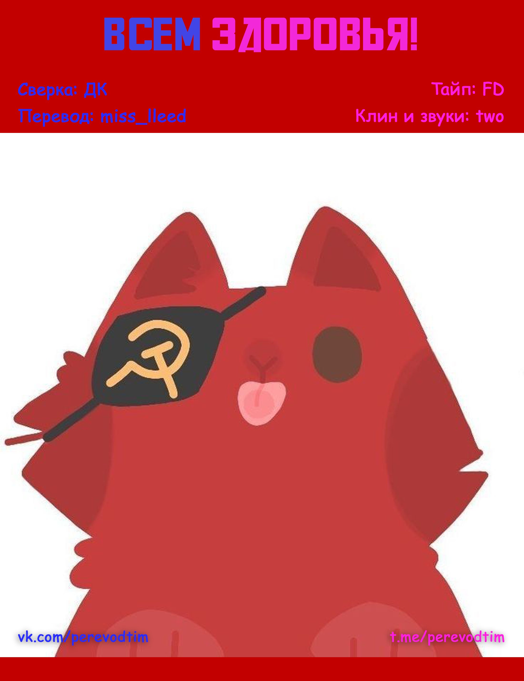 Манга Величайший из Бродячих псов. Шутка. - Глава 54 Страница 9