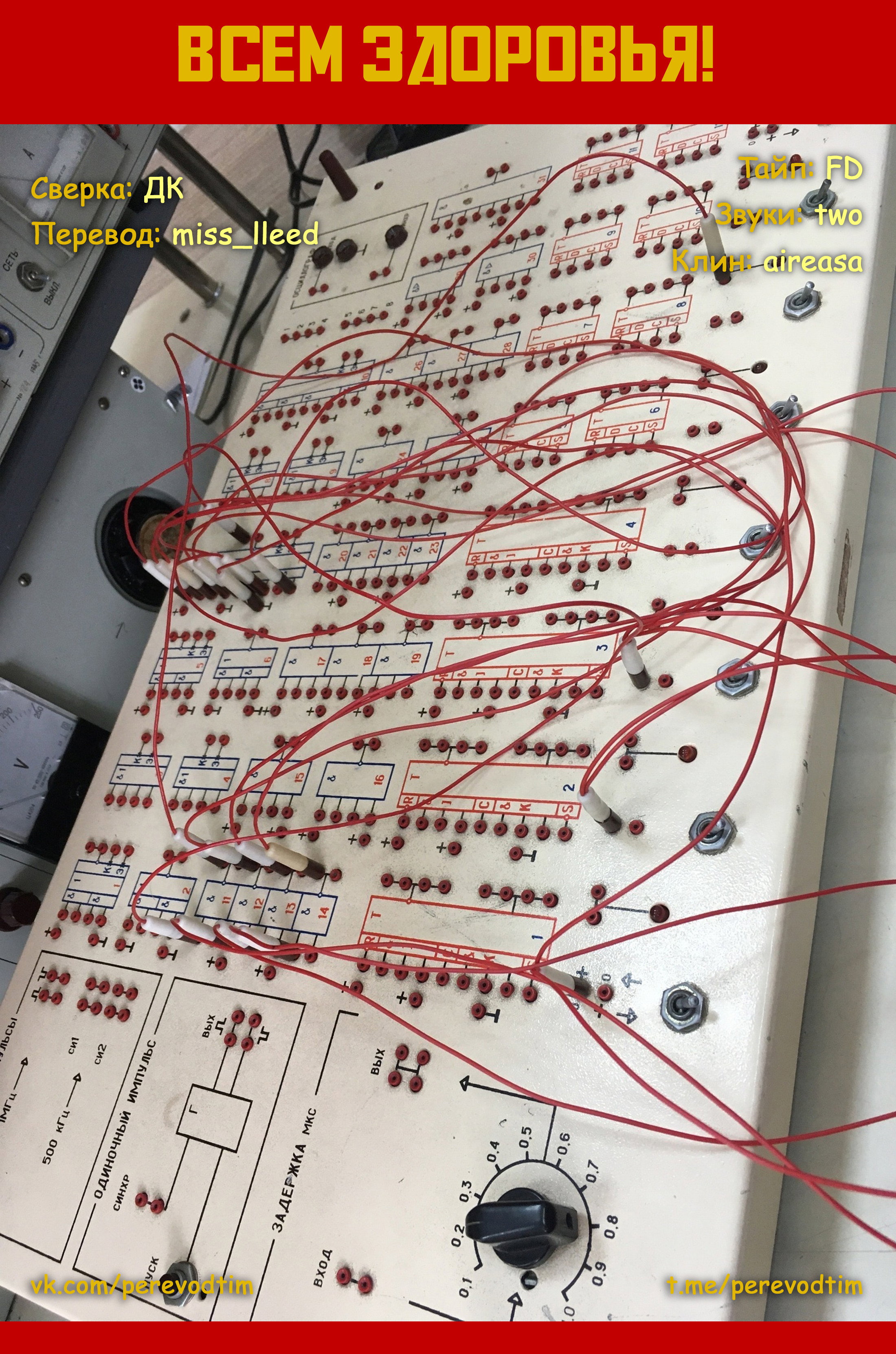 Манга Величайший из Бродячих псов. Шутка. - Глава 53 Страница 10