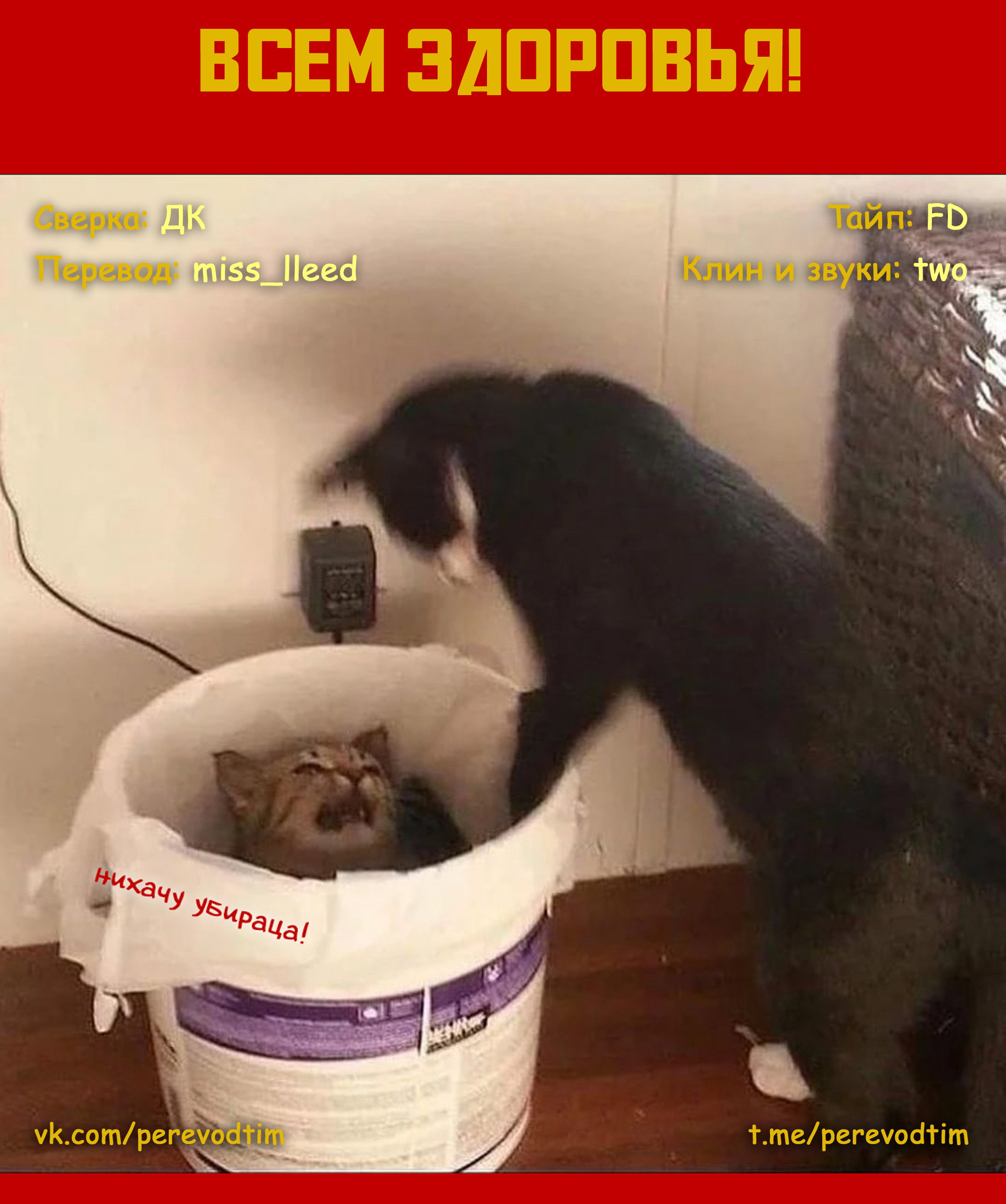 Манга Величайший из Бродячих псов. Шутка. - Глава 52 Страница 10