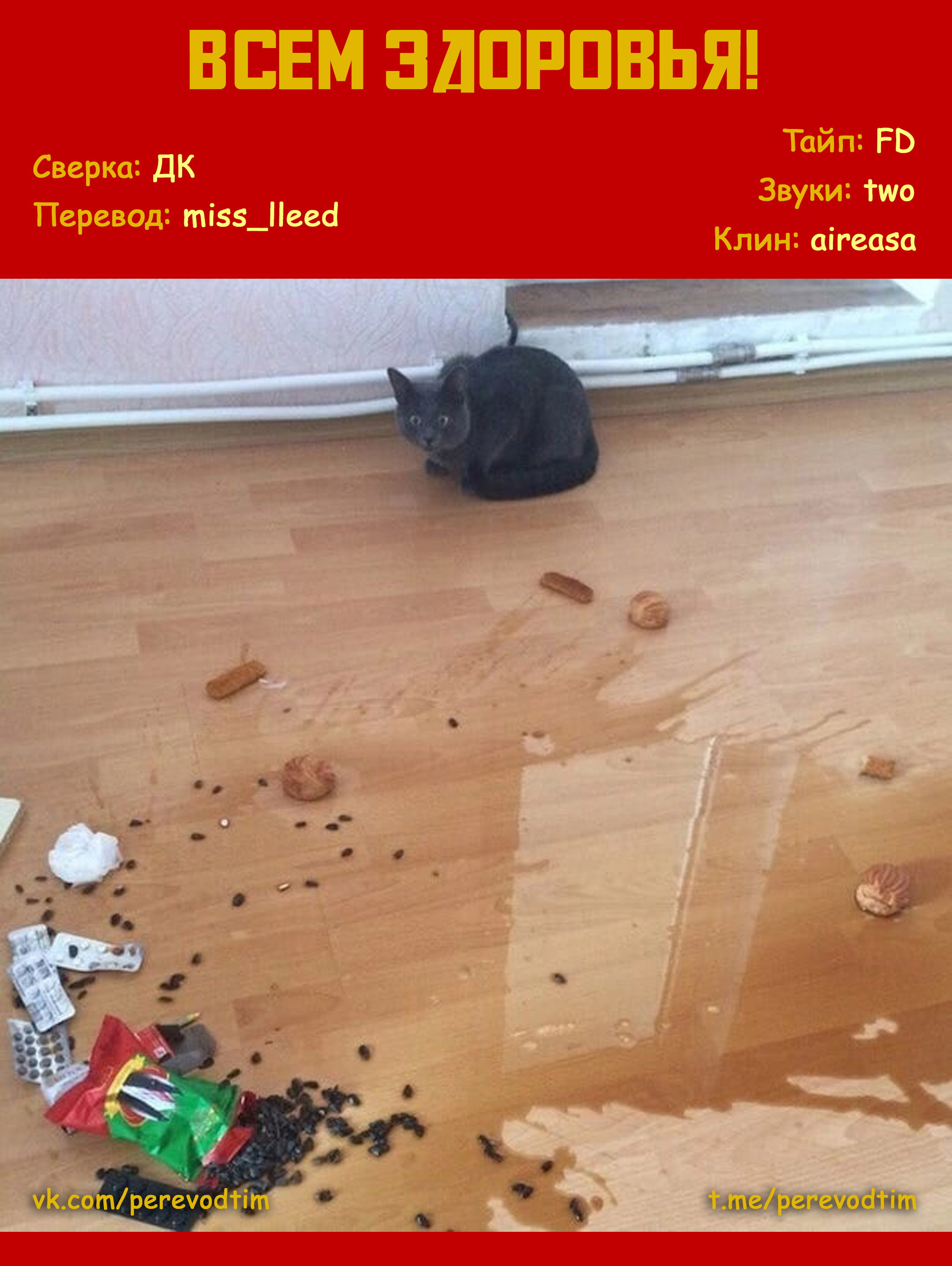 Манга Величайший из Бродячих псов. Шутка. - Глава 51 Страница 10