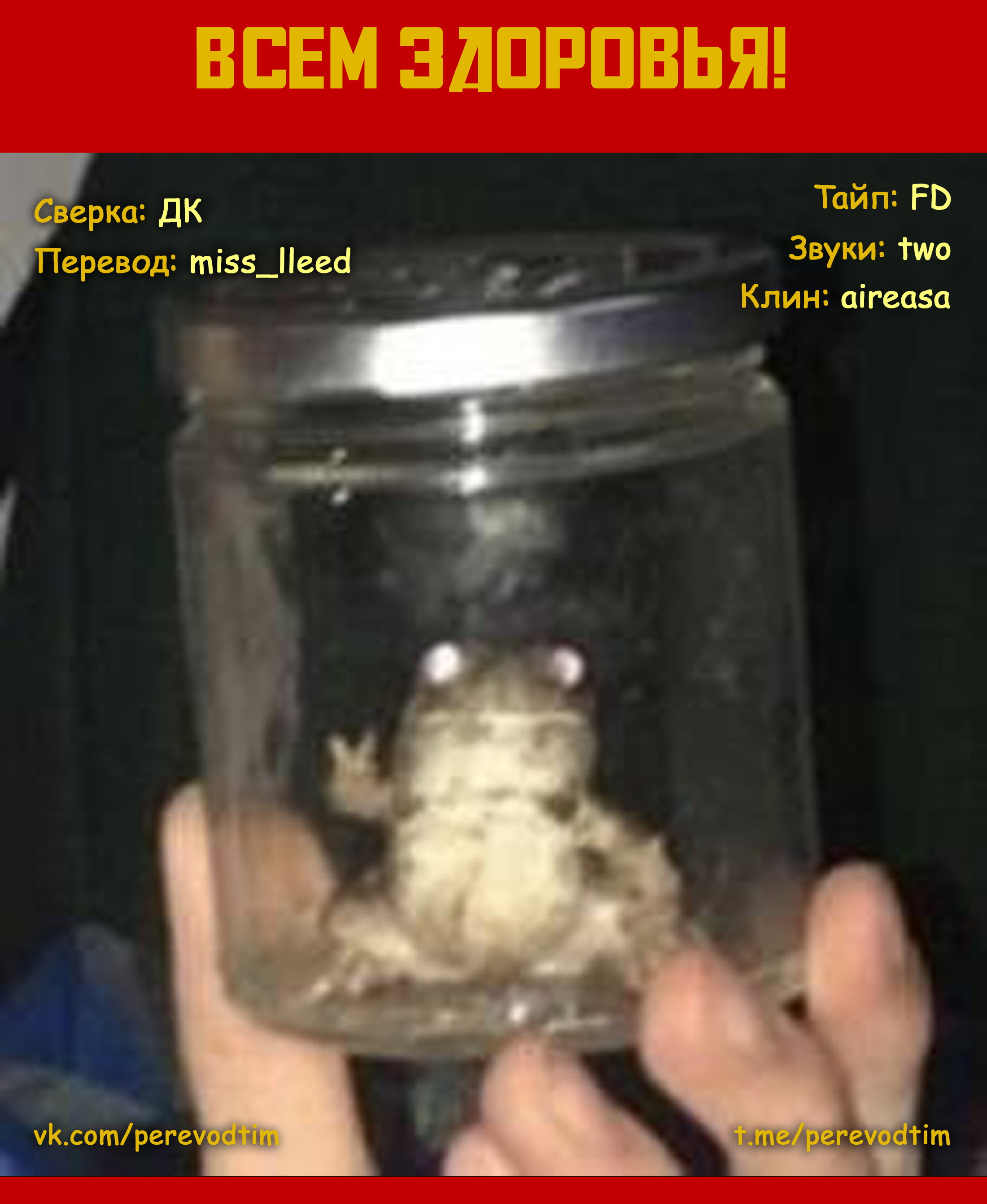 Манга Величайший из Бродячих псов. Шутка. - Глава 50 Страница 9