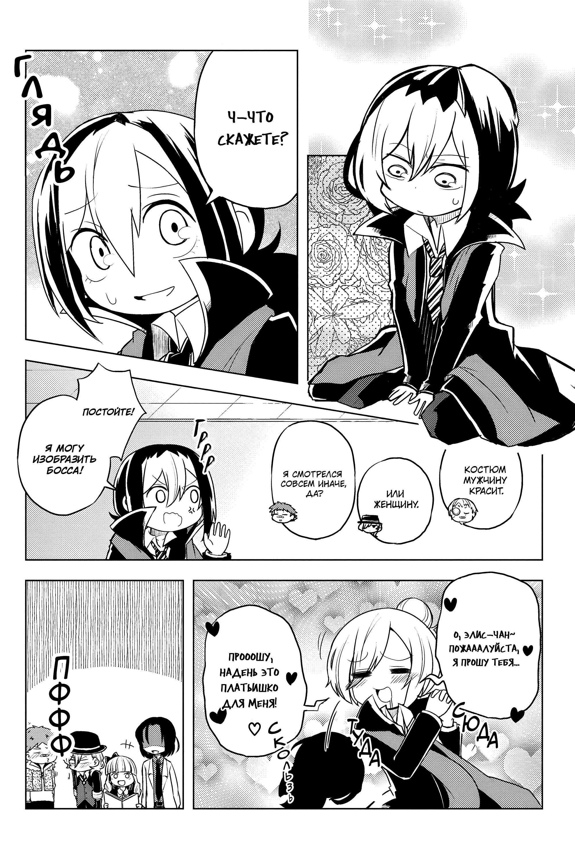 Манга Величайший из Бродячих псов. Шутка. - Глава 49 Страница 5