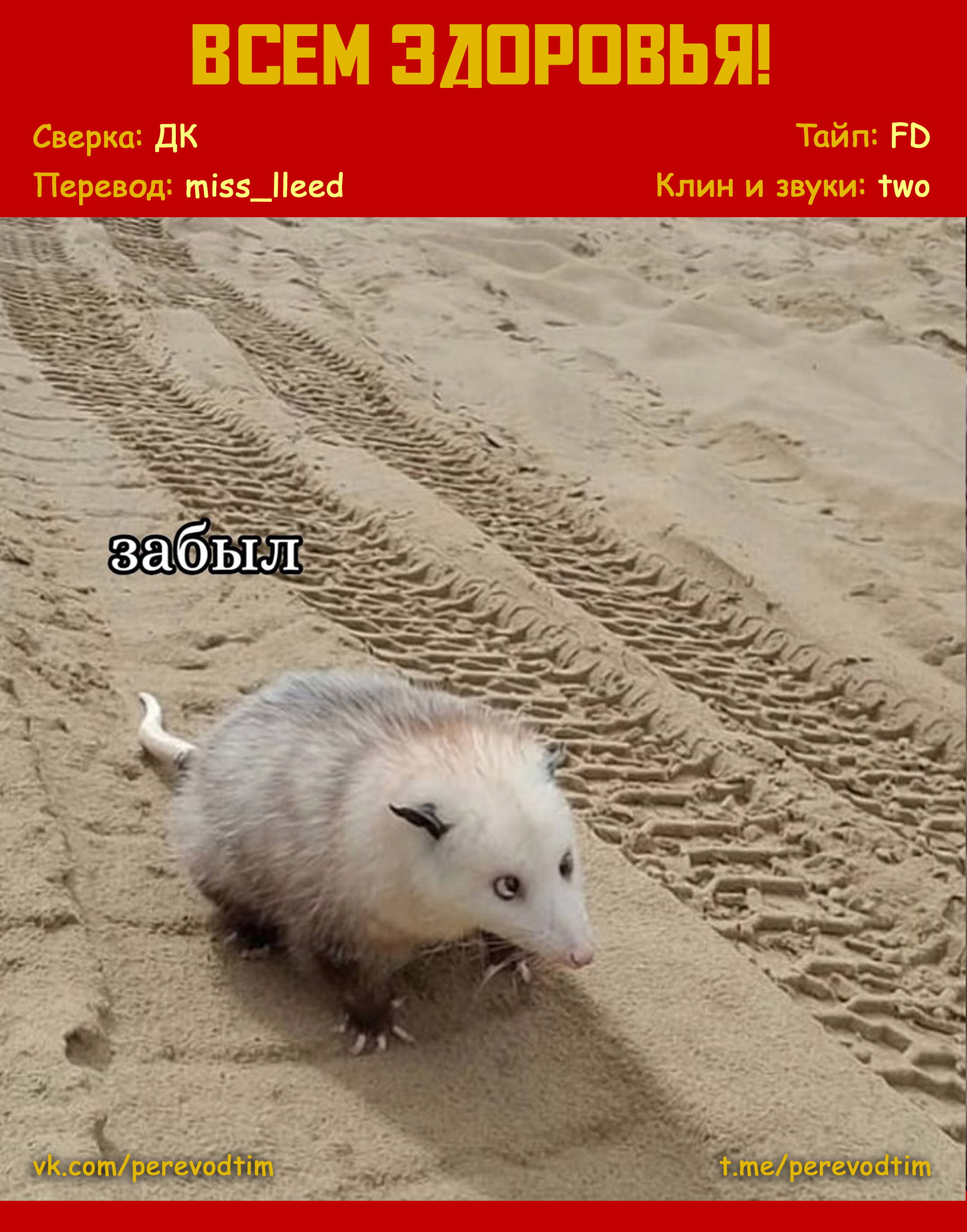 Манга Величайший из Бродячих псов. Шутка. - Глава 48 Страница 10