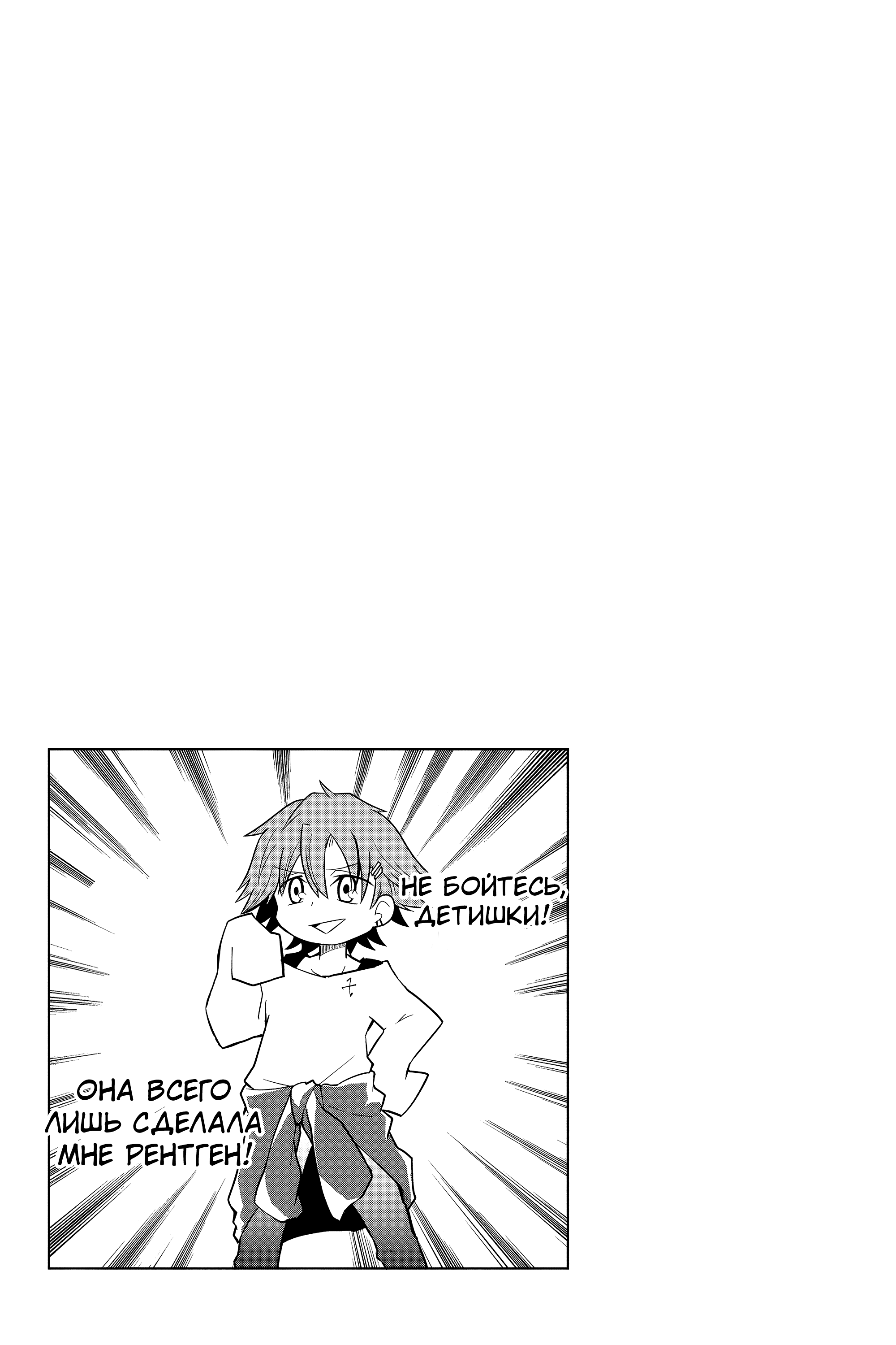 Манга Величайший из Бродячих псов. Шутка. - Глава 48 Страница 9