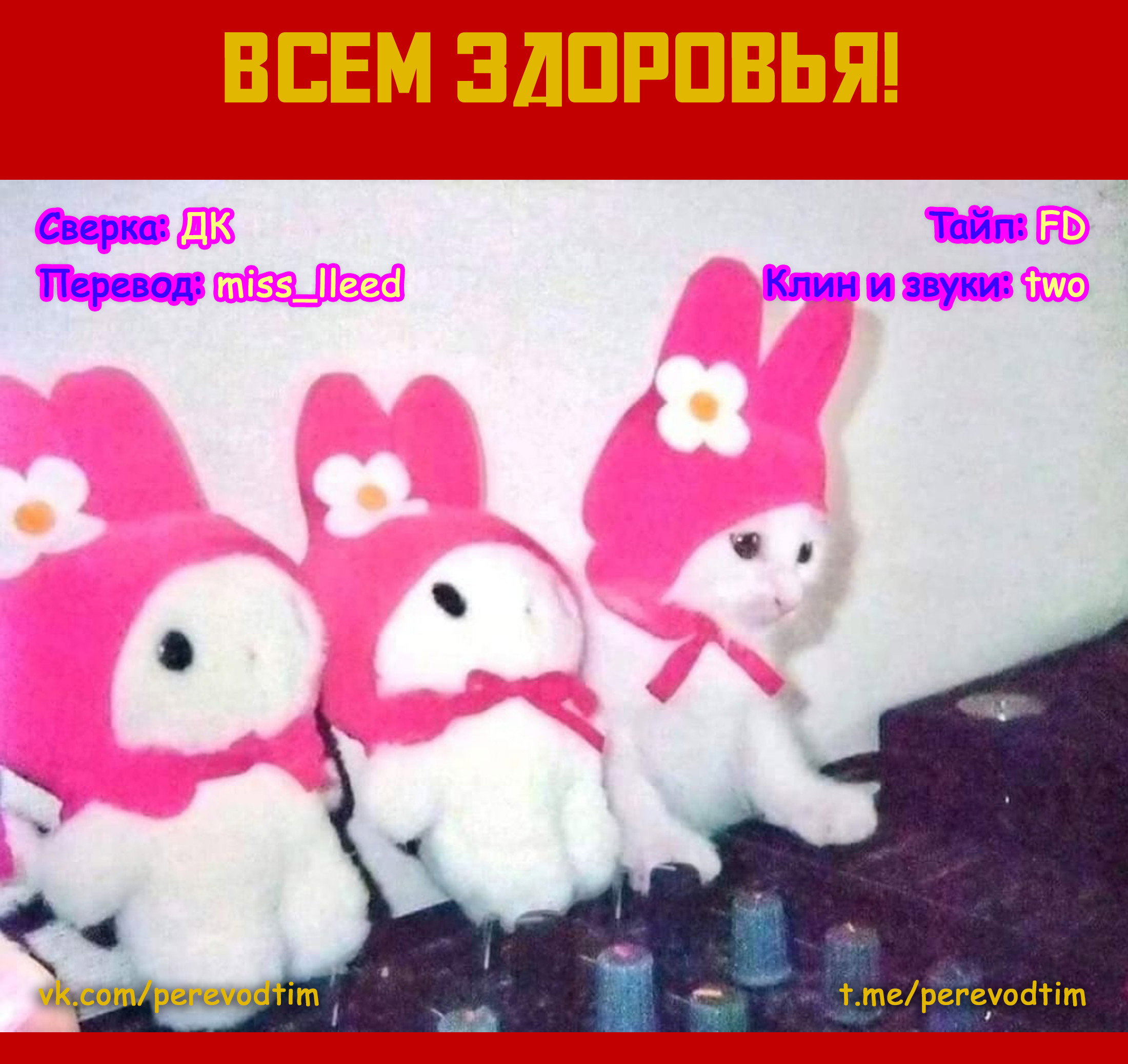 Манга Величайший из Бродячих псов. Шутка. - Глава 47 Страница 10