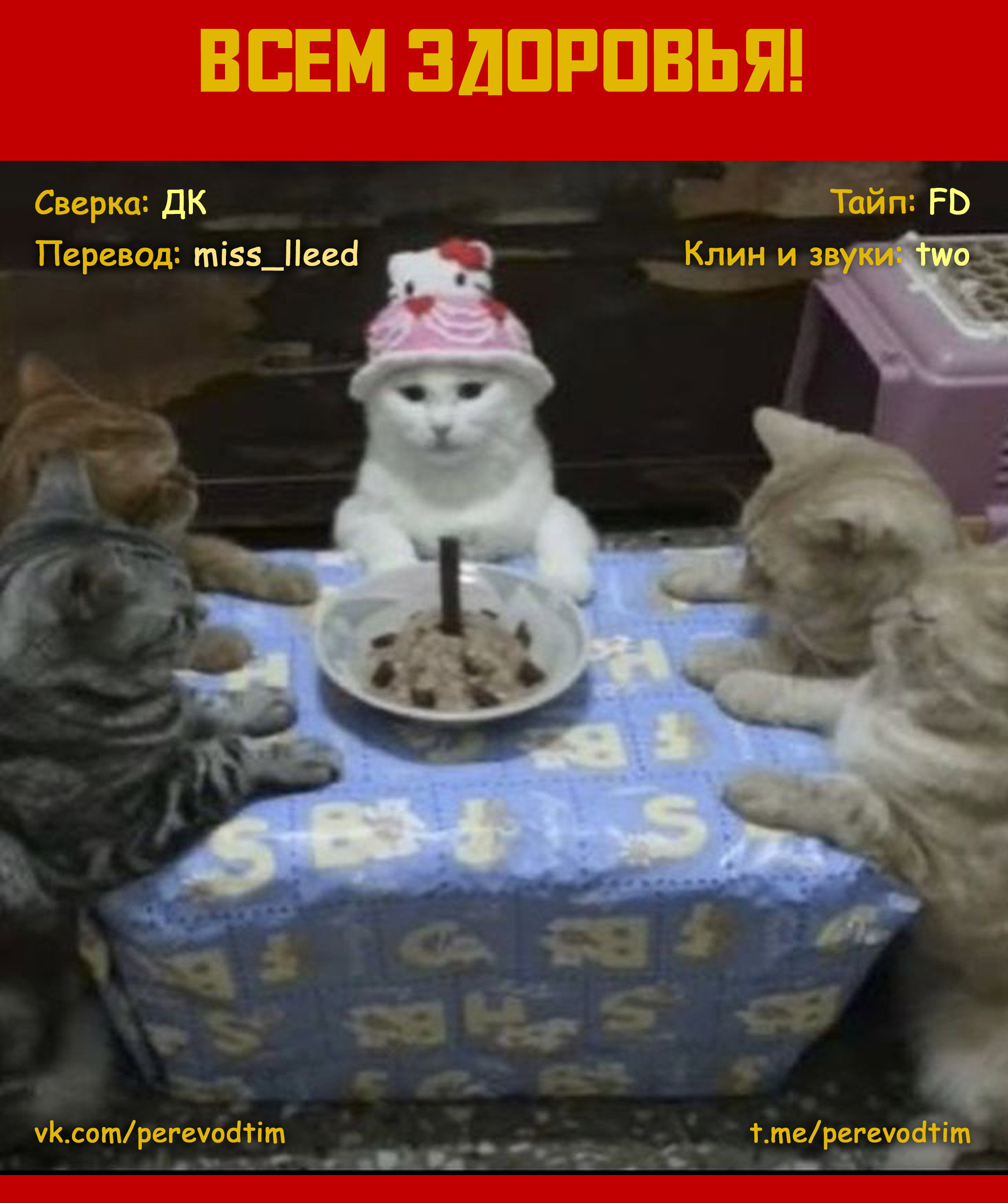 Манга Величайший из Бродячих псов. Шутка. - Глава 46 Страница 10