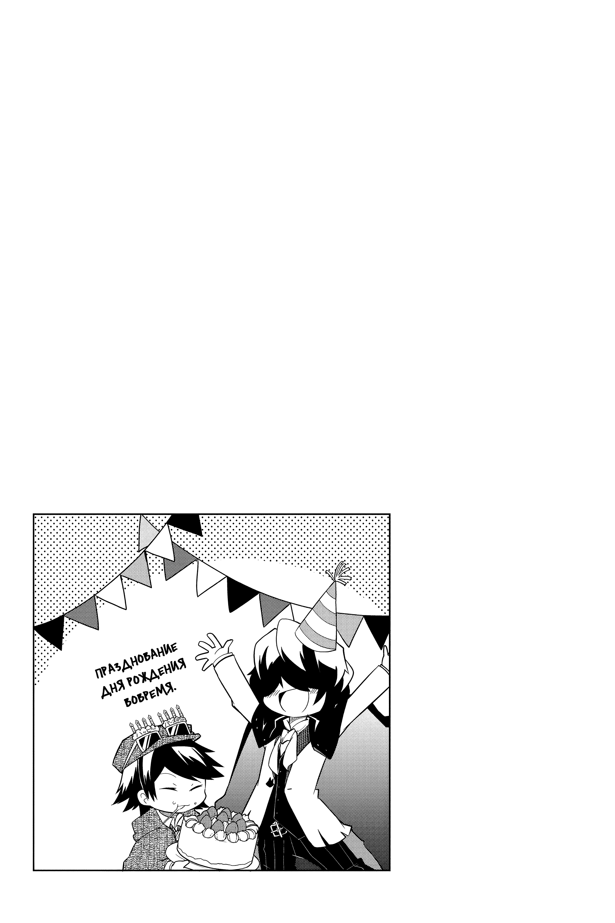 Манга Величайший из Бродячих псов. Шутка. - Глава 46 Страница 9