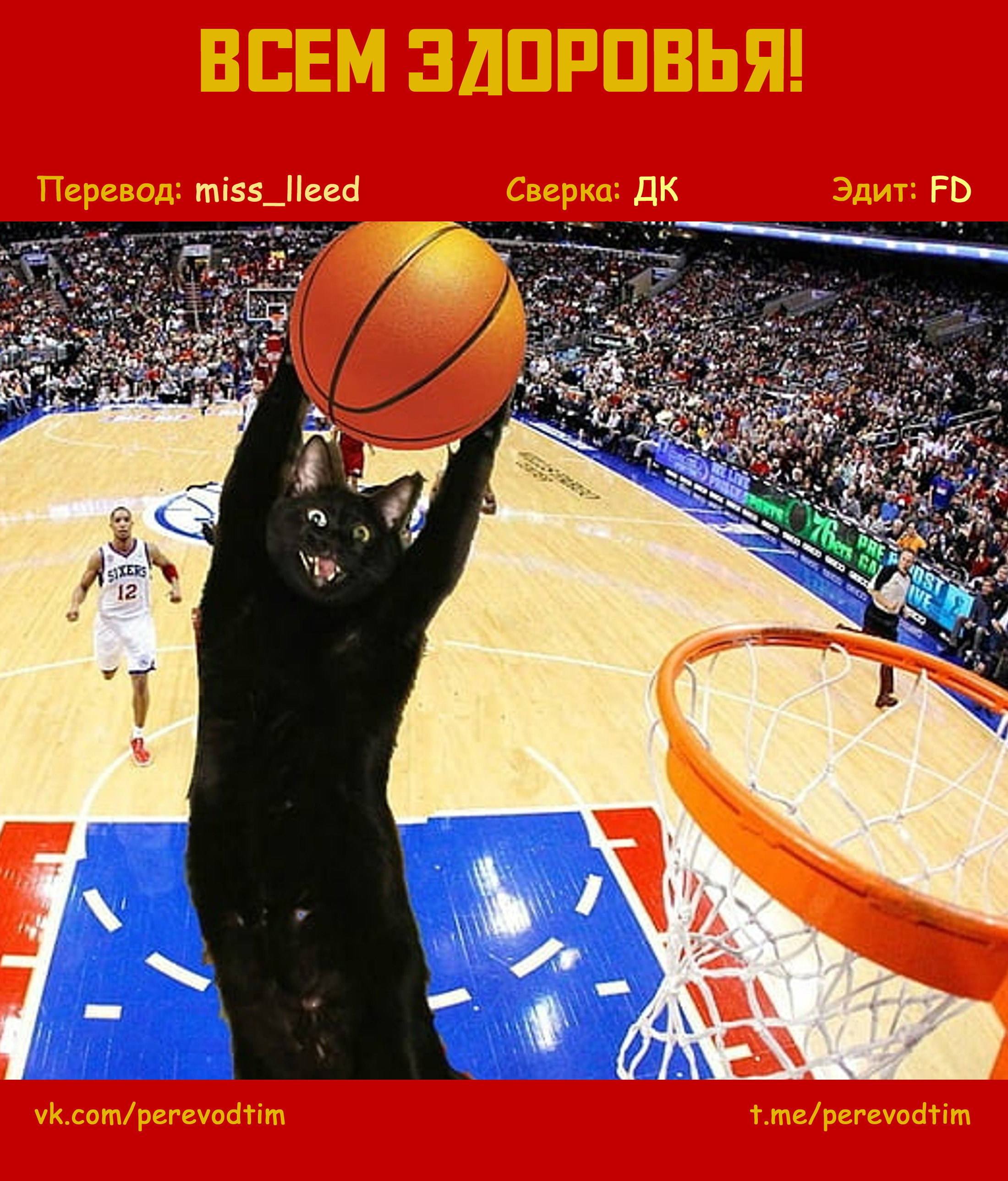 Манга Величайший из Бродячих псов. Шутка. - Глава 45 Страница 10