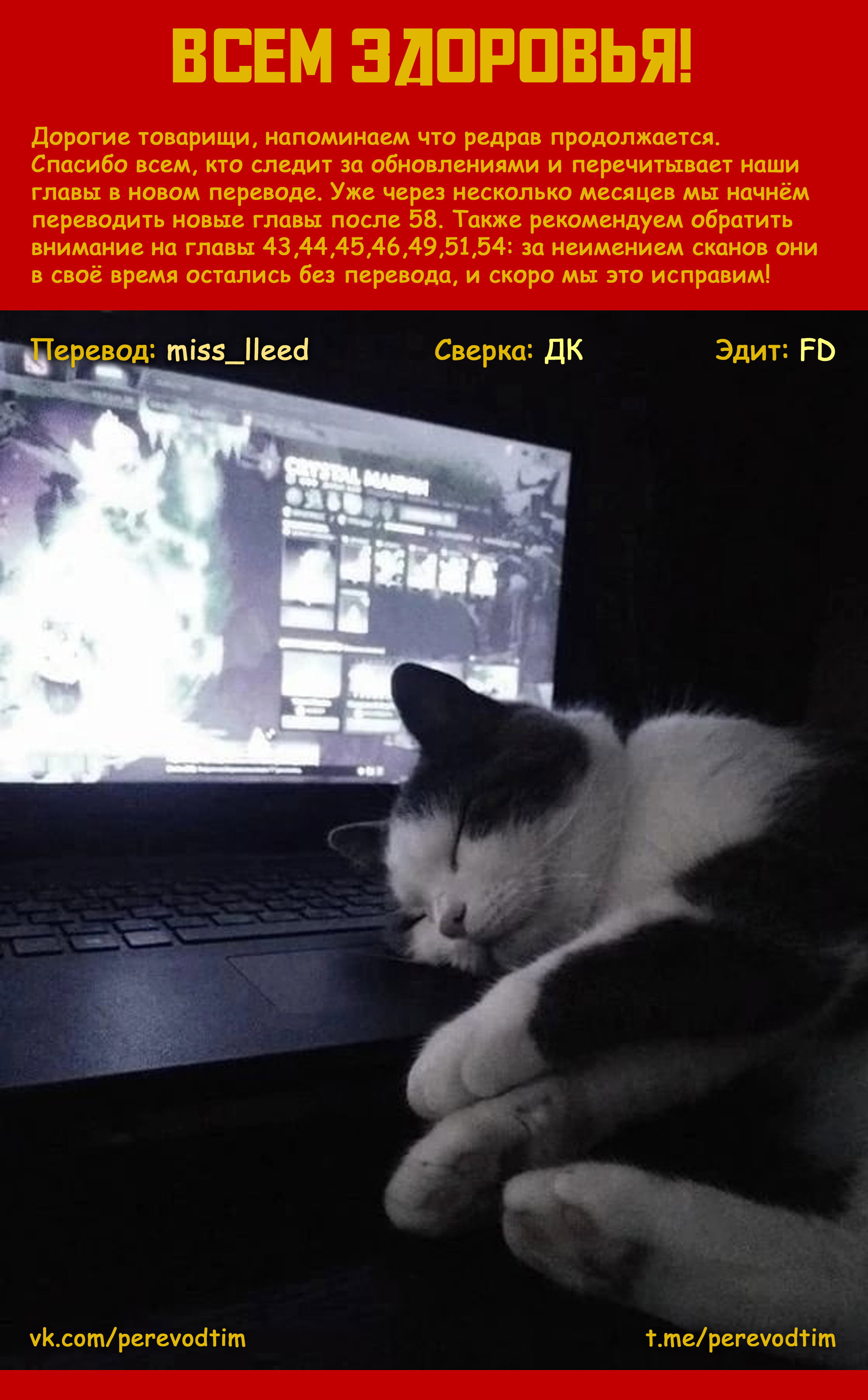 Манга Величайший из Бродячих псов. Шутка. - Глава 44 Страница 9