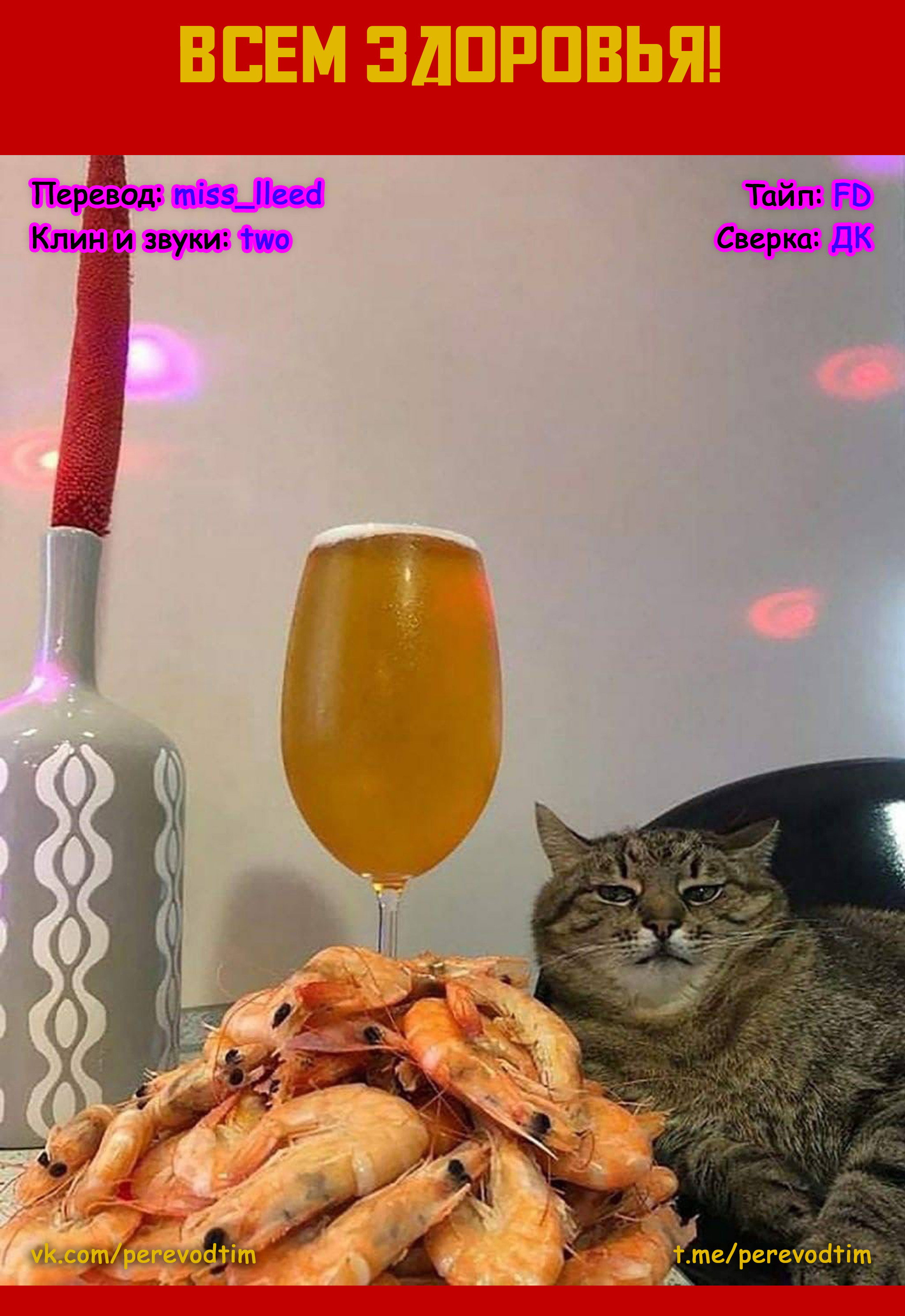 Манга Величайший из Бродячих псов. Шутка. - Глава 43 Страница 10