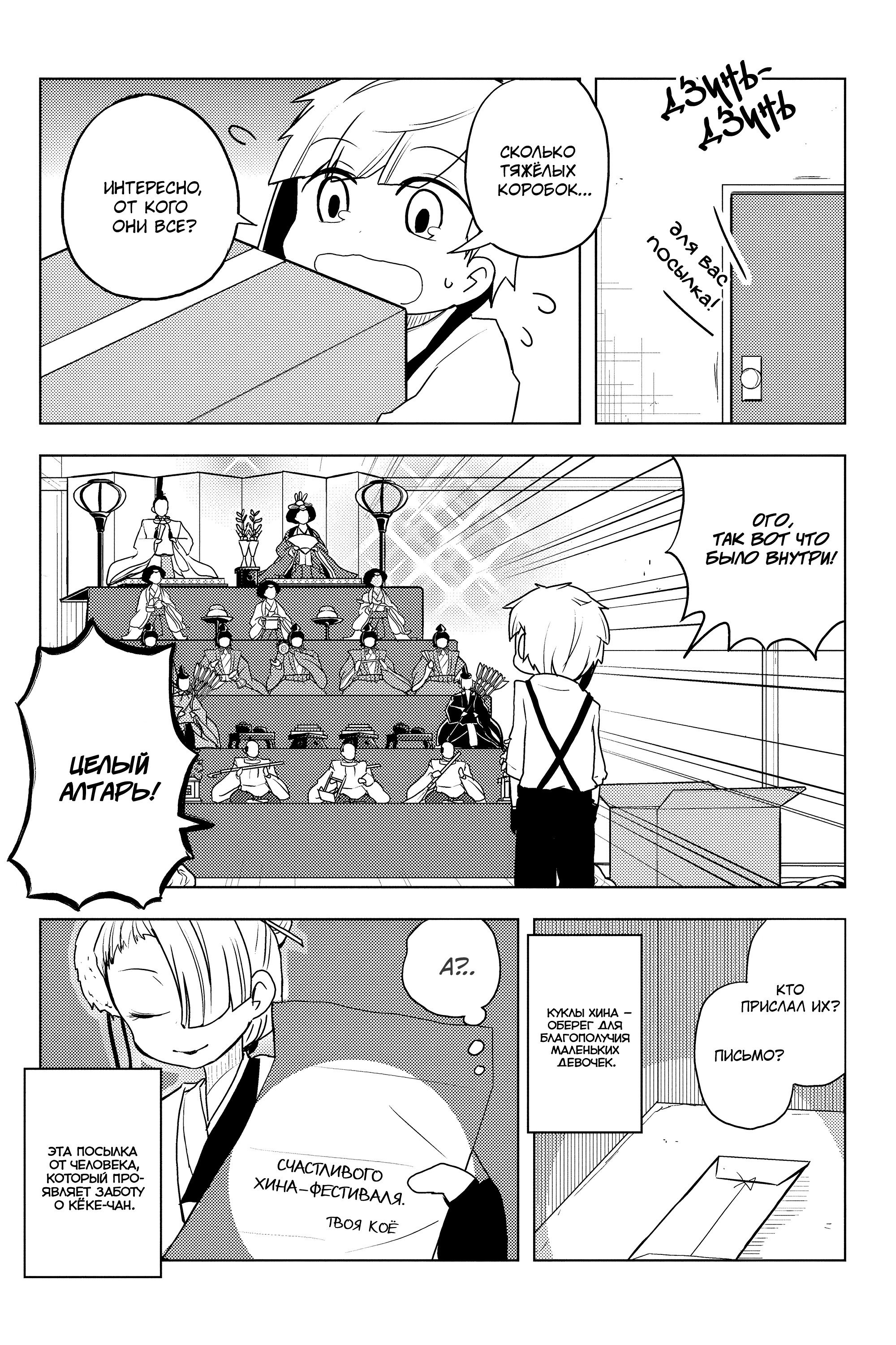 Манга Величайший из Бродячих псов. Шутка. - Глава 42 Страница 7