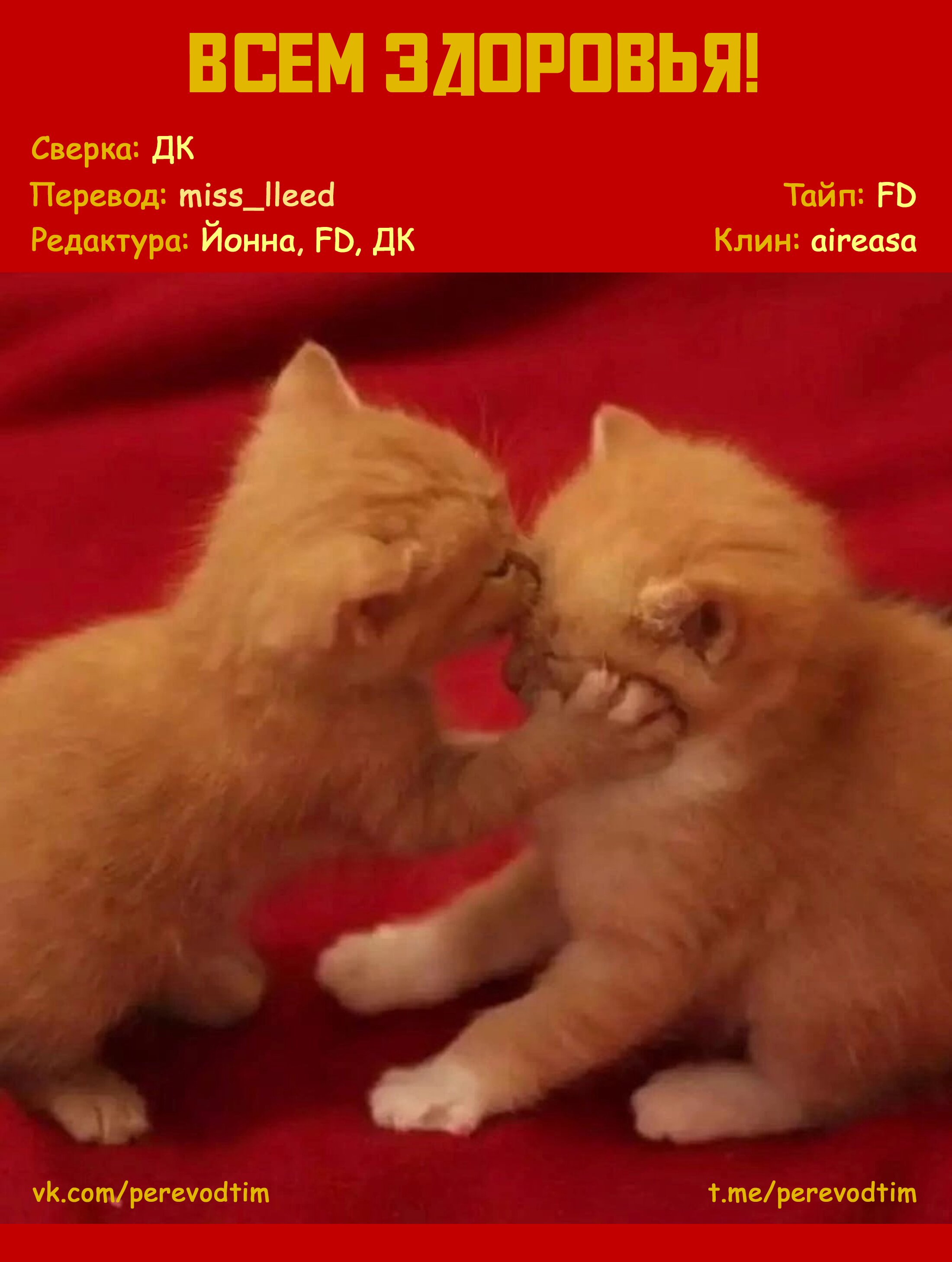 Манга Величайший из Бродячих псов. Шутка. - Глава 40 Страница 9