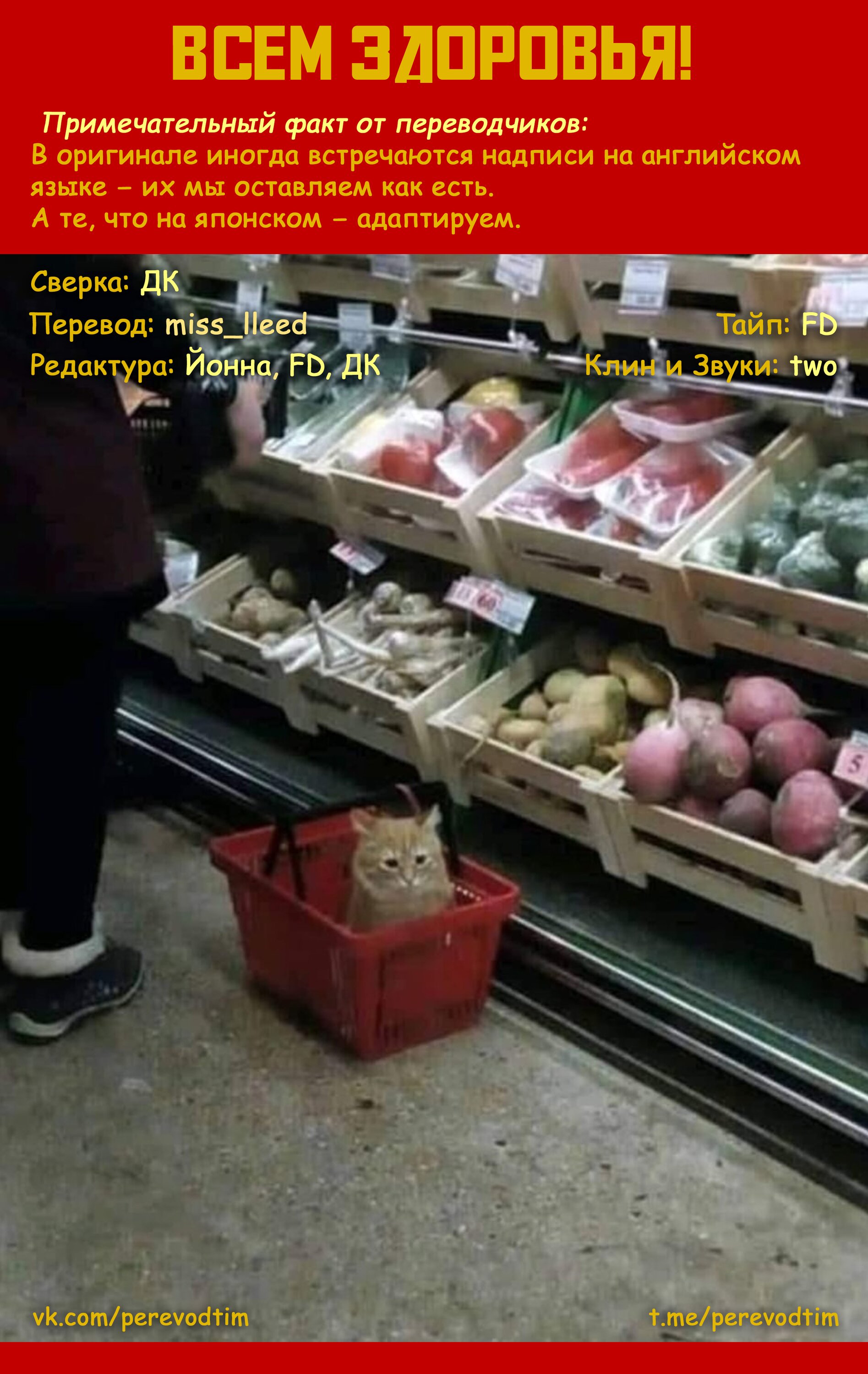 Манга Величайший из Бродячих псов. Шутка. - Глава 39 Страница 9