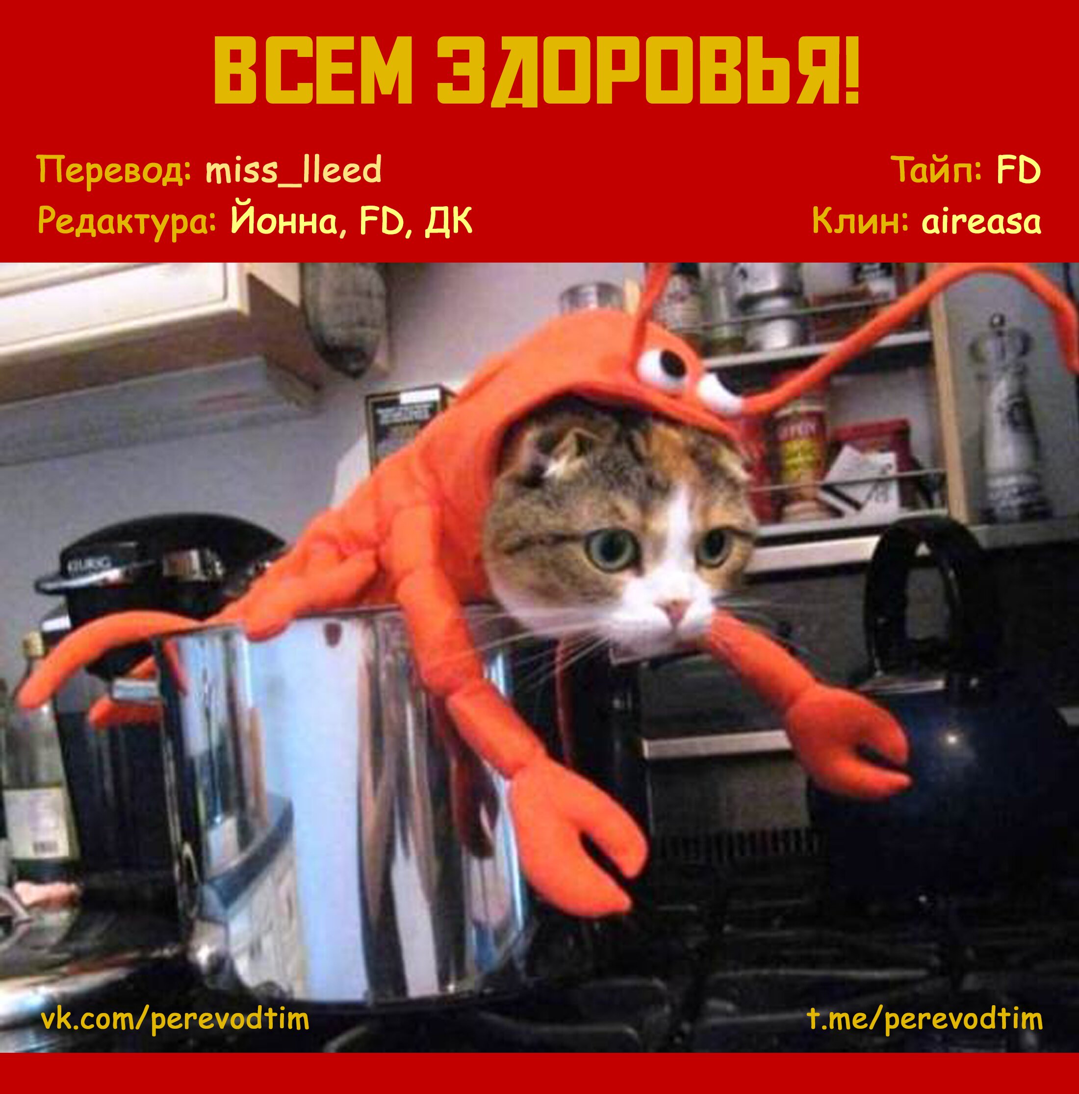 Манга Величайший из Бродячих псов. Шутка. - Глава 38 Страница 9