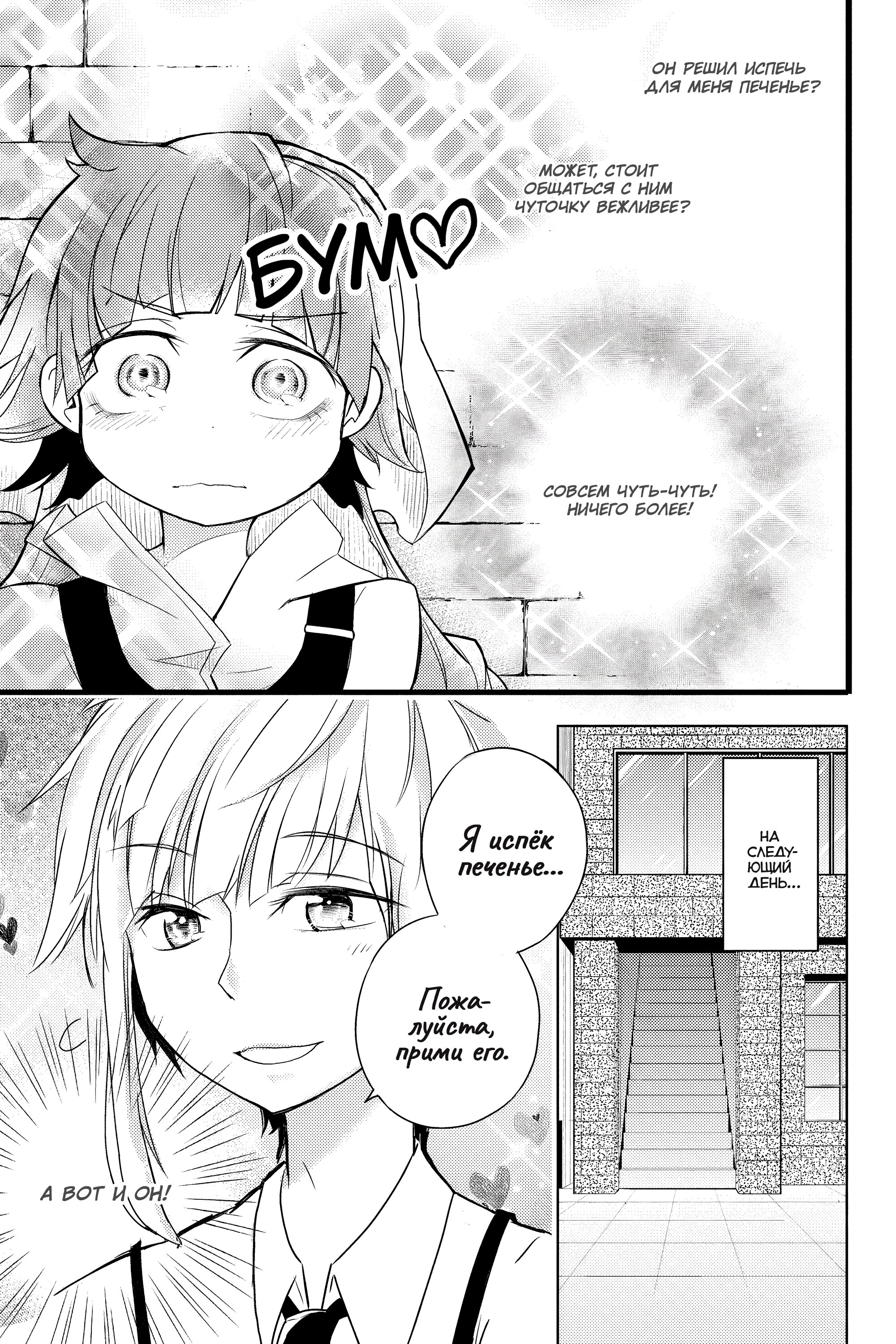 Манга Величайший из Бродячих псов. Шутка. - Глава 34 Страница 5