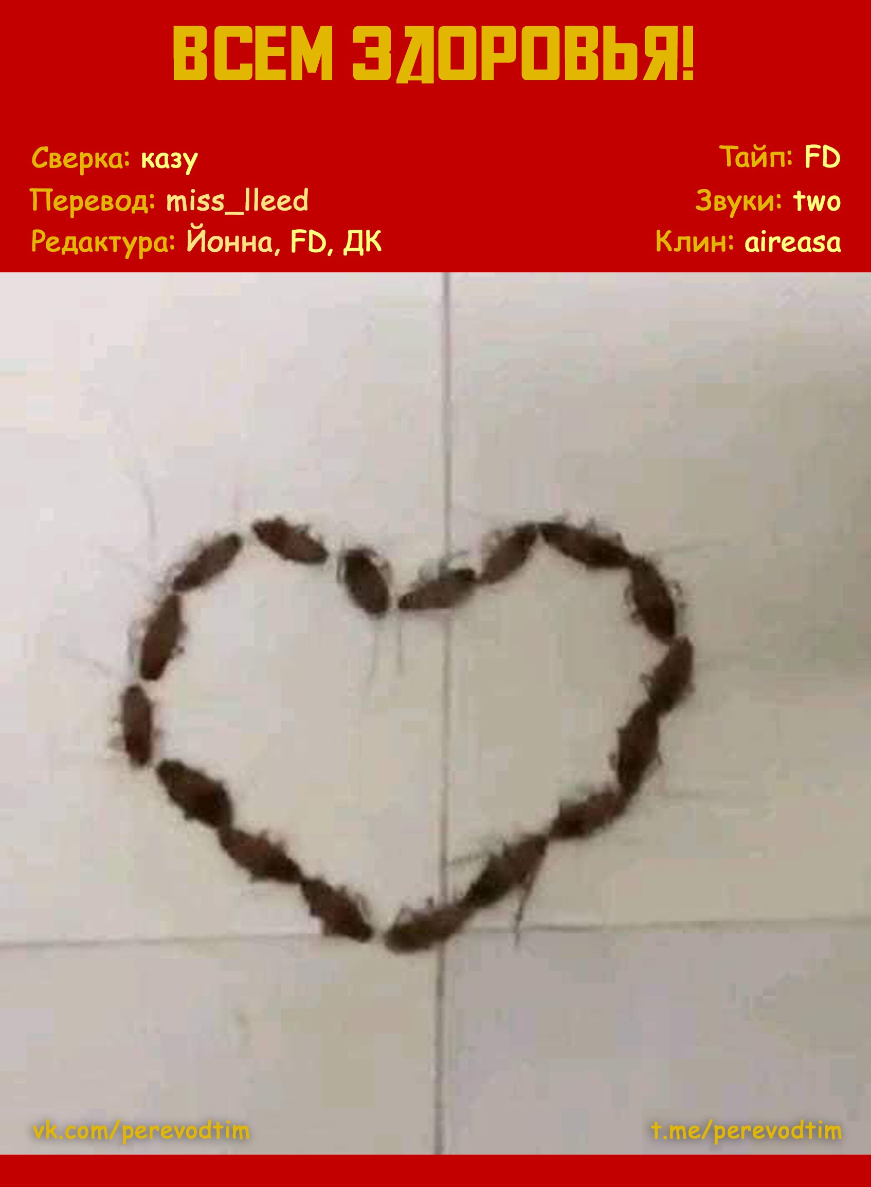 Манга Величайший из Бродячих псов. Шутка. - Глава 34 Страница 9