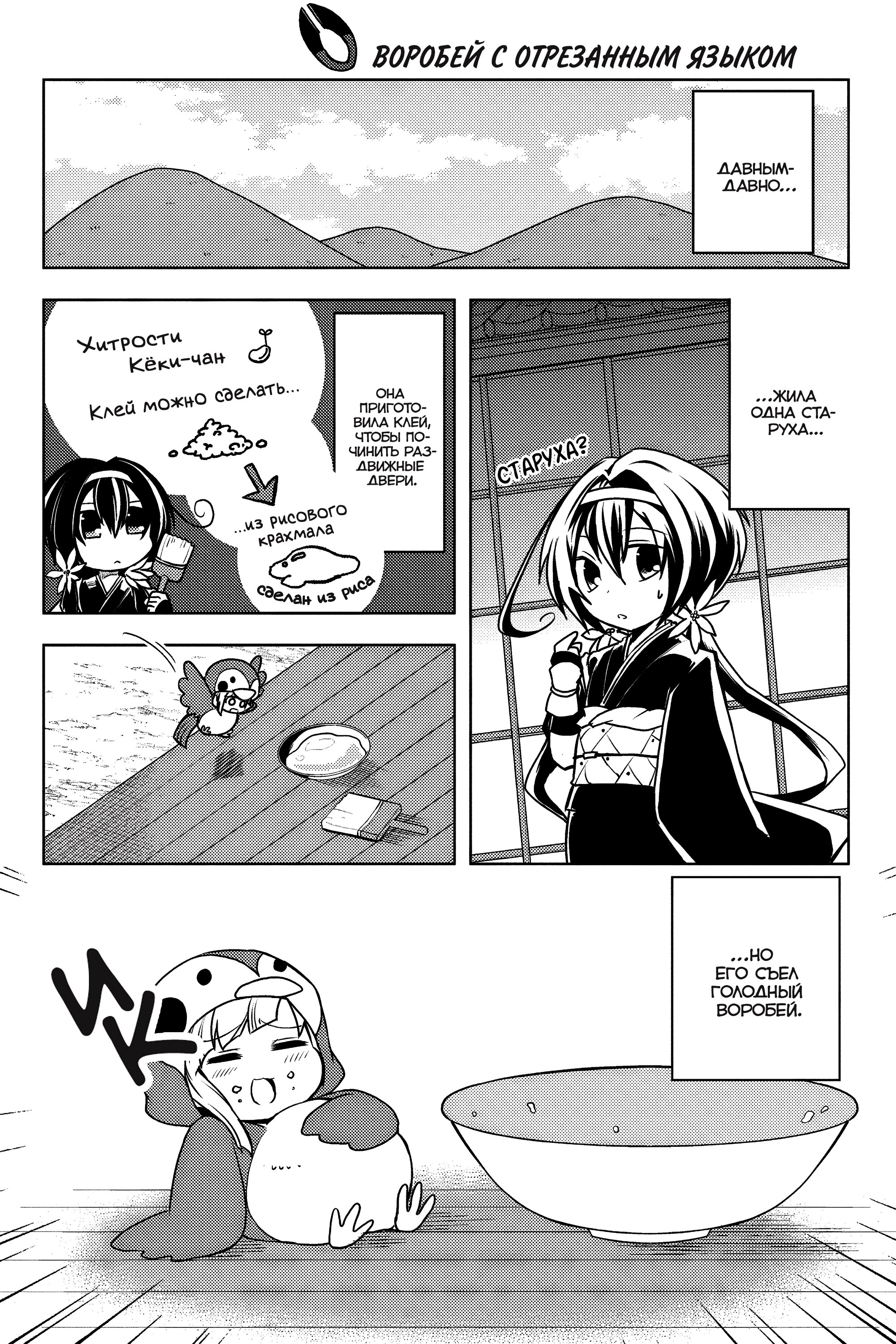 Манга Величайший из Бродячих псов. Шутка. - Глава 33 Страница 5