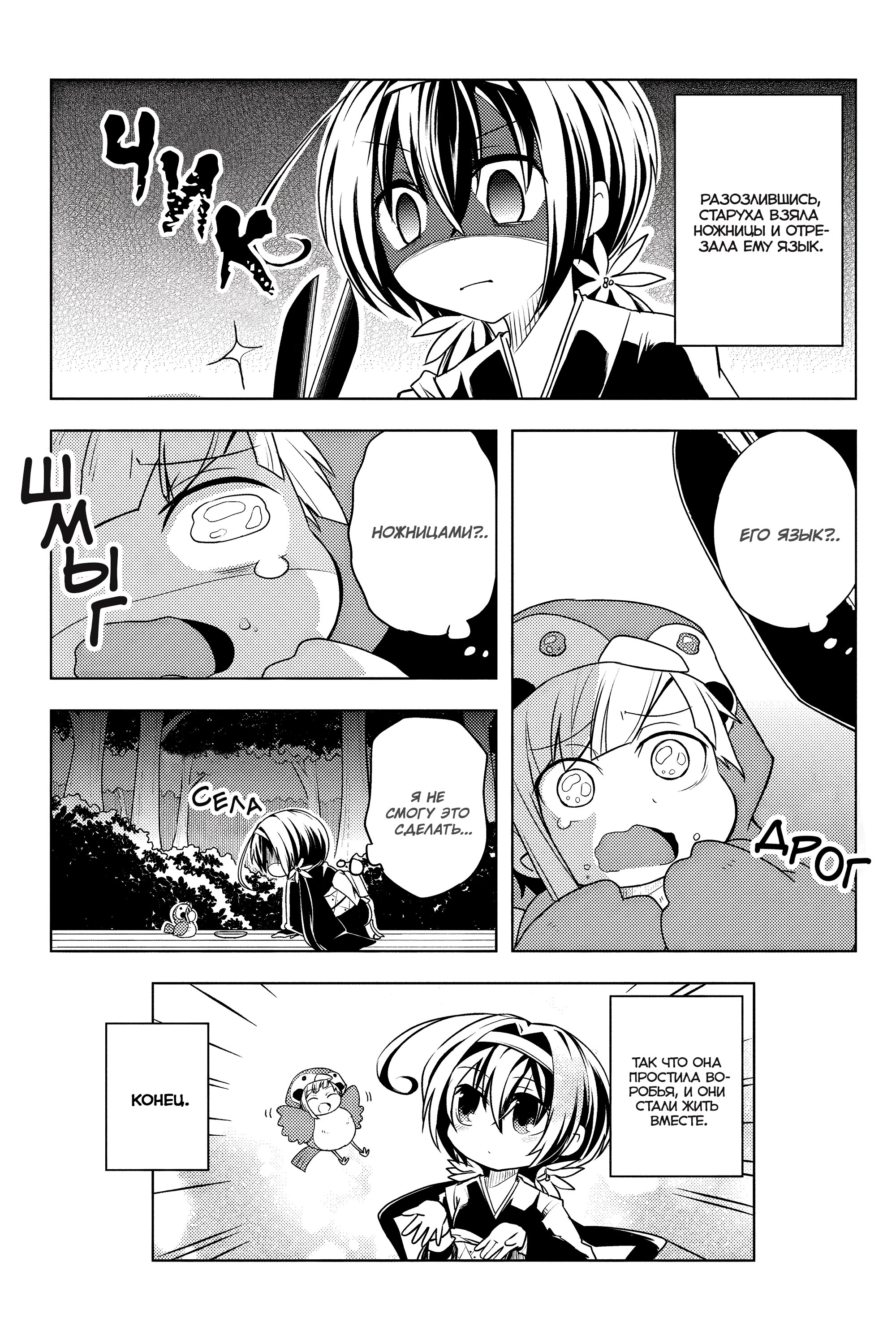 Манга Величайший из Бродячих псов. Шутка. - Глава 33 Страница 6