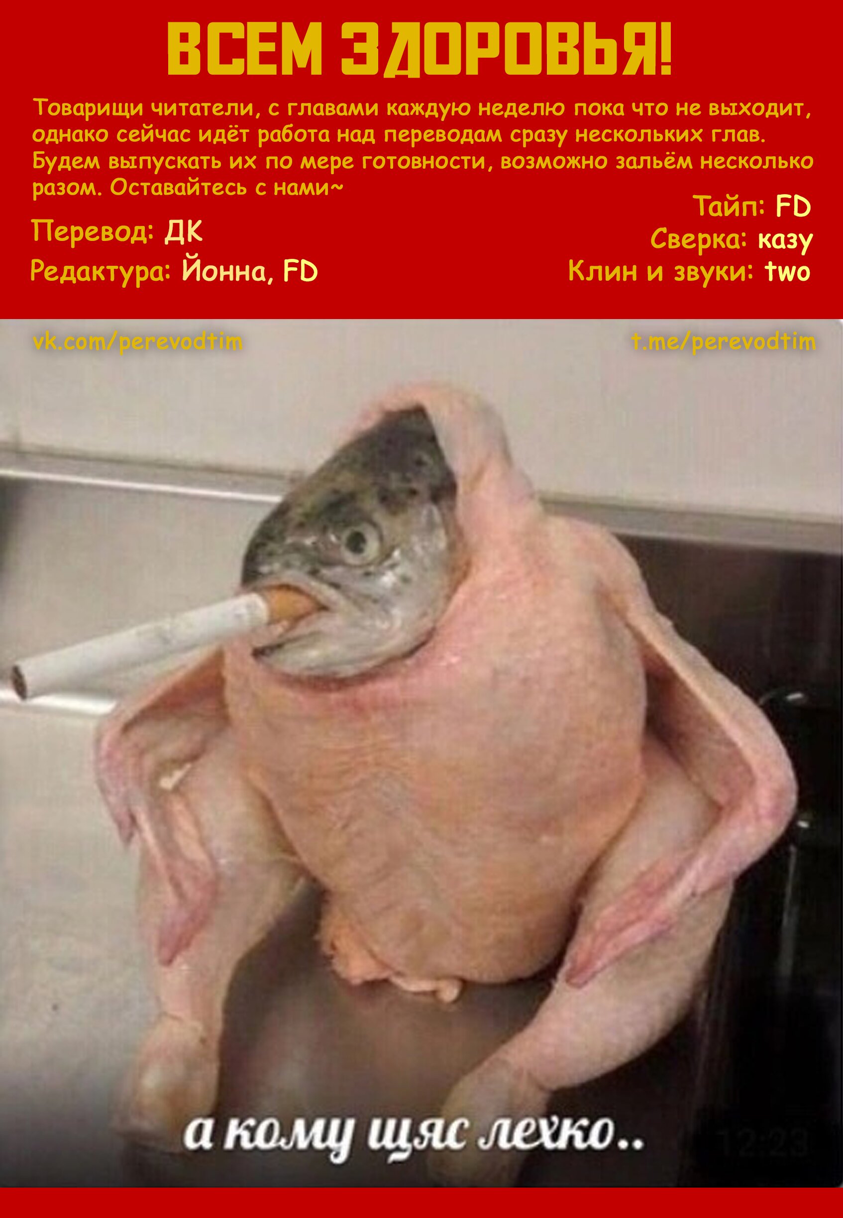 Манга Величайший из Бродячих псов. Шутка. - Глава 33 Страница 11