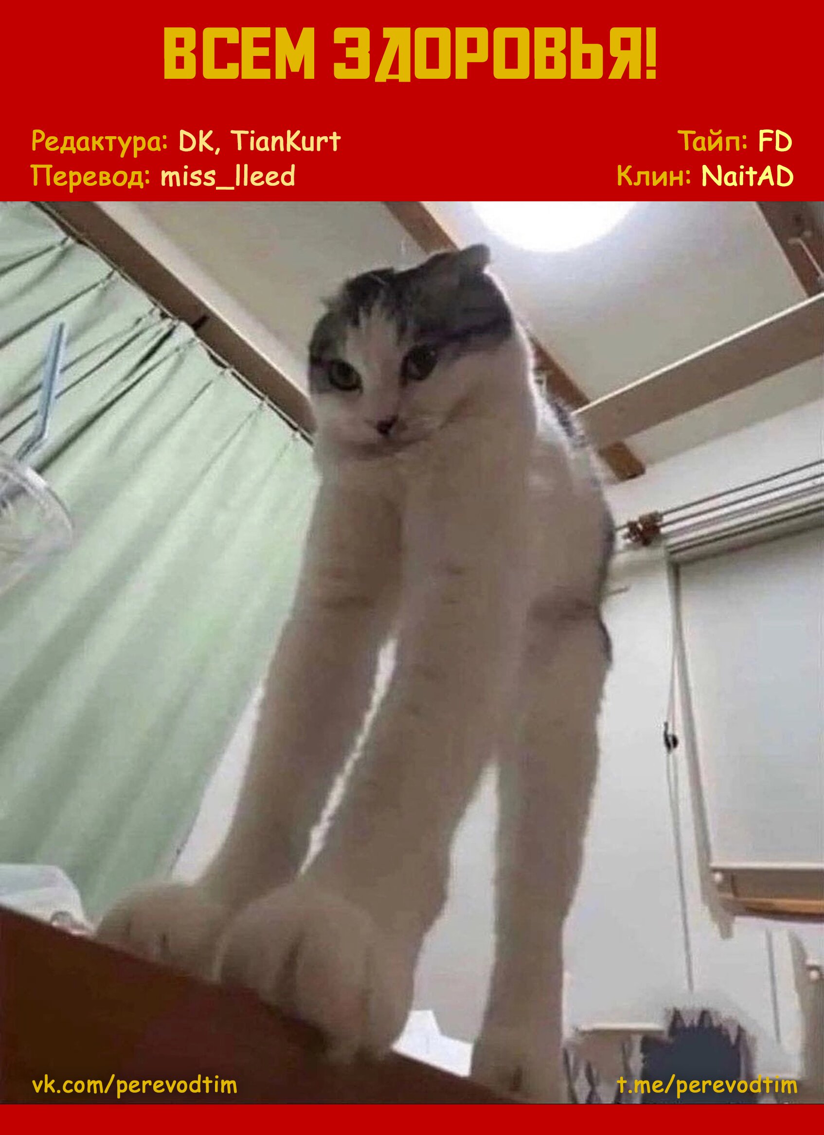 Манга Величайший из Бродячих псов. Шутка. - Глава 31 Страница 9