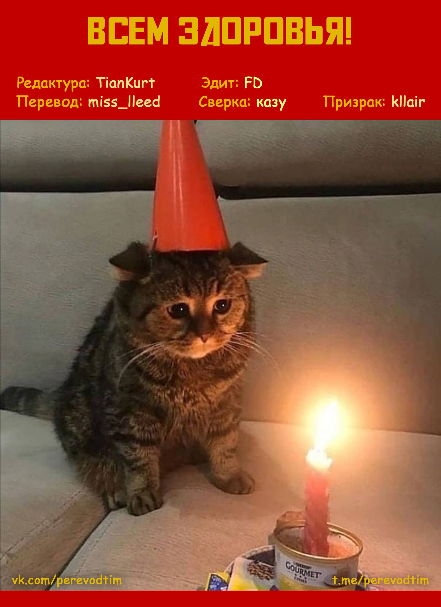 Манга Величайший из Бродячих псов. Шутка. - Глава 30 Страница 9