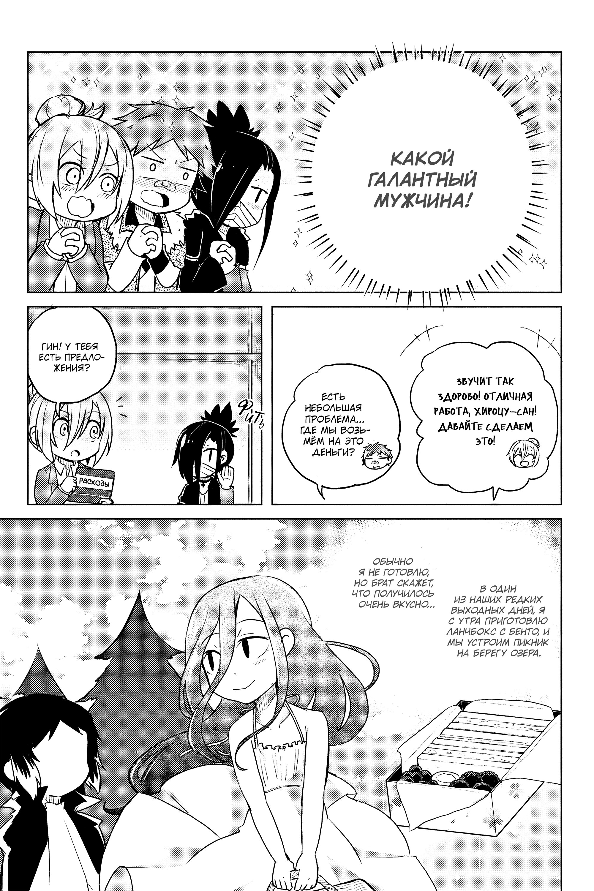 Манга Величайший из Бродячих псов. Шутка. - Глава 30 Страница 5