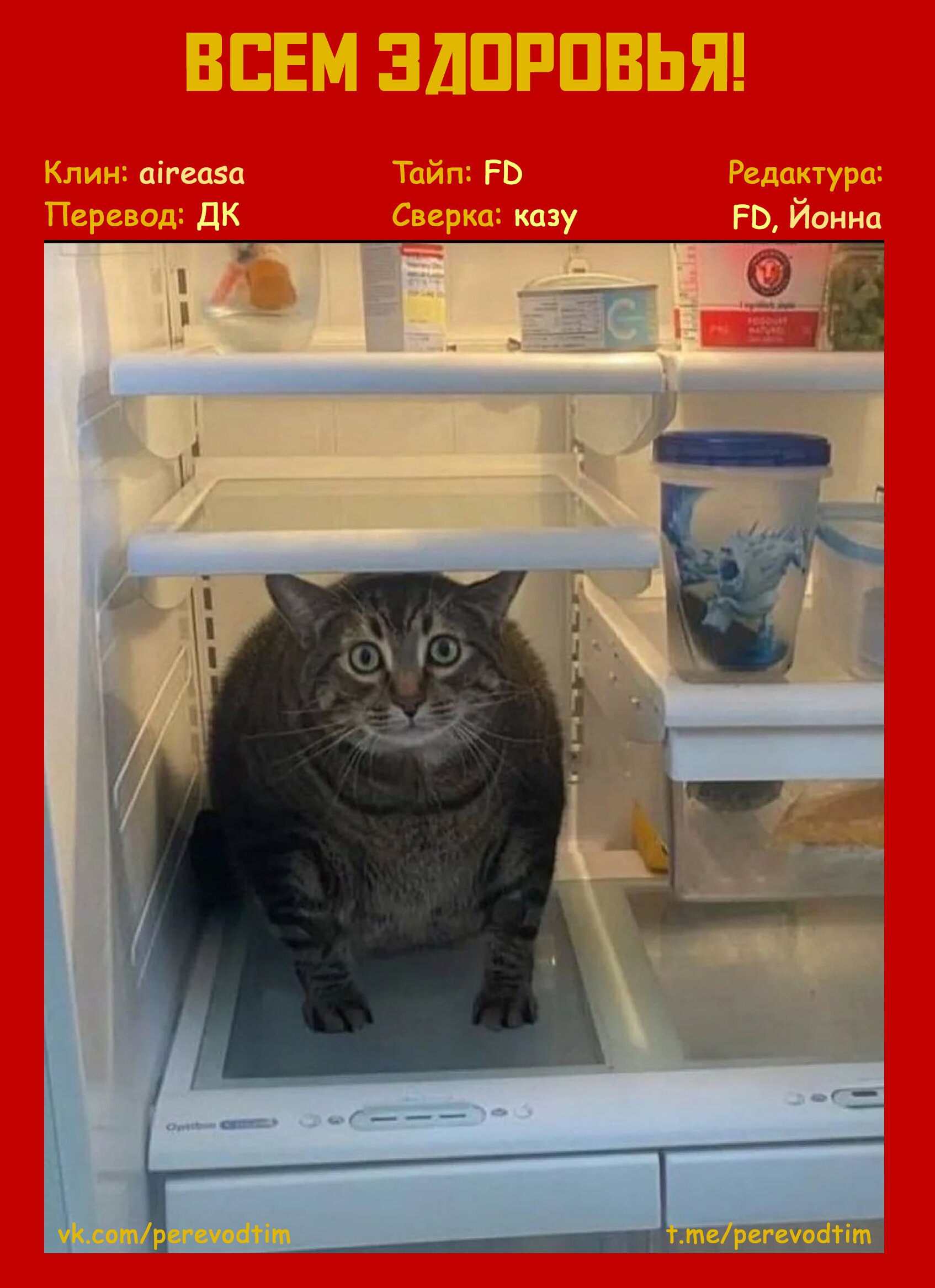 Манга Величайший из Бродячих псов. Шутка. - Глава 29 Страница 9