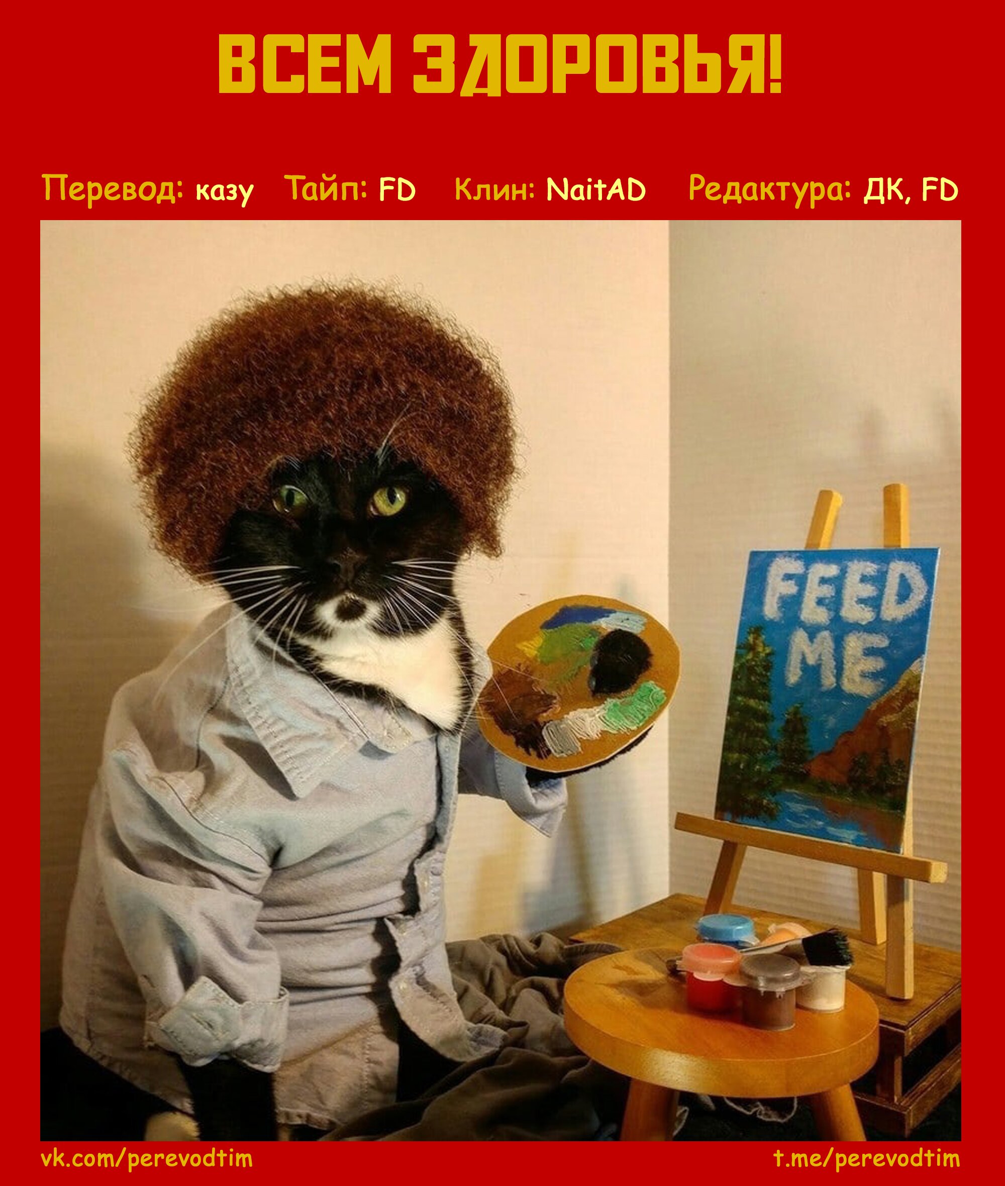 Манга Величайший из Бродячих псов. Шутка. - Глава 28 Страница 9