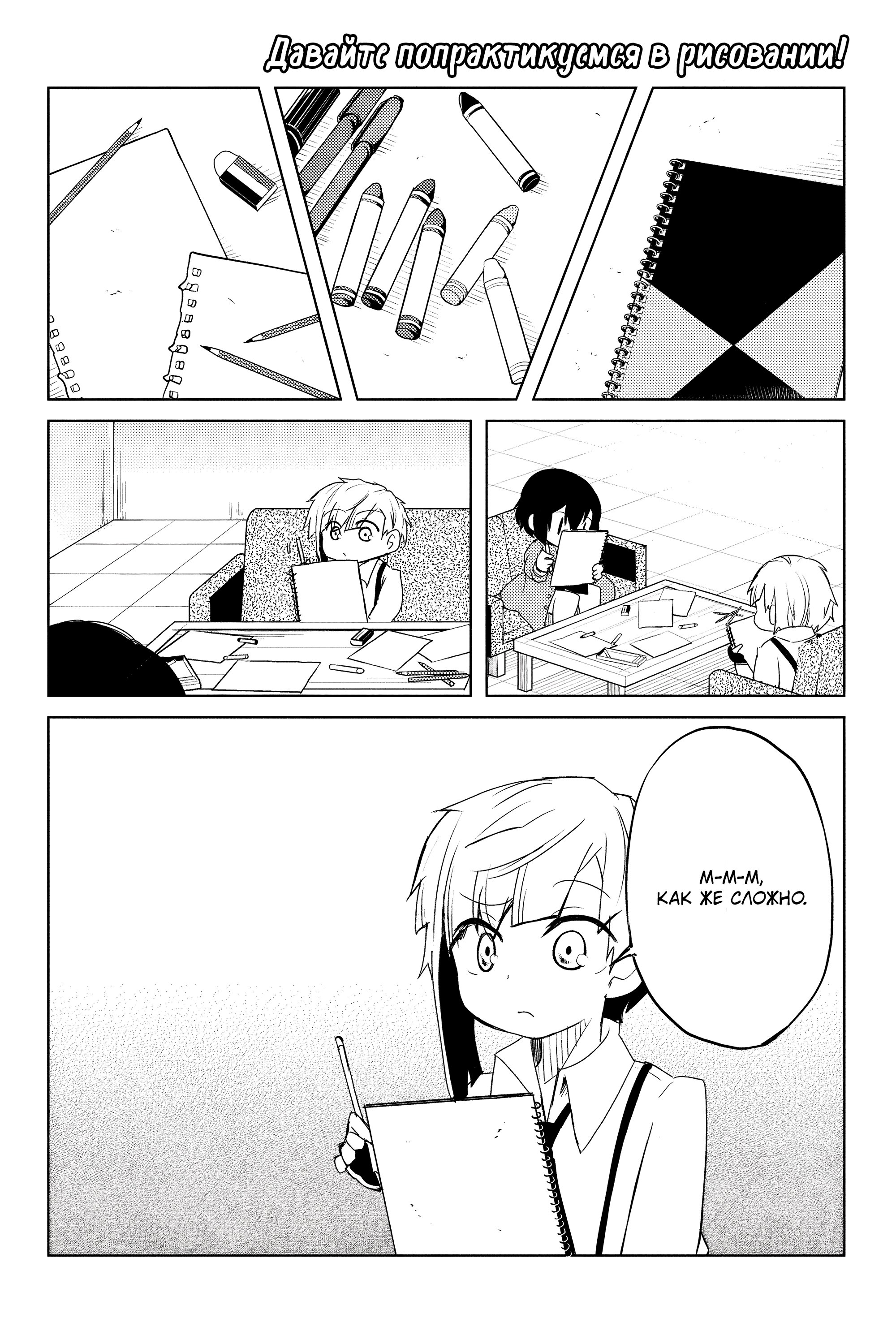 Манга Величайший из Бродячих псов. Шутка. - Глава 28 Страница 3