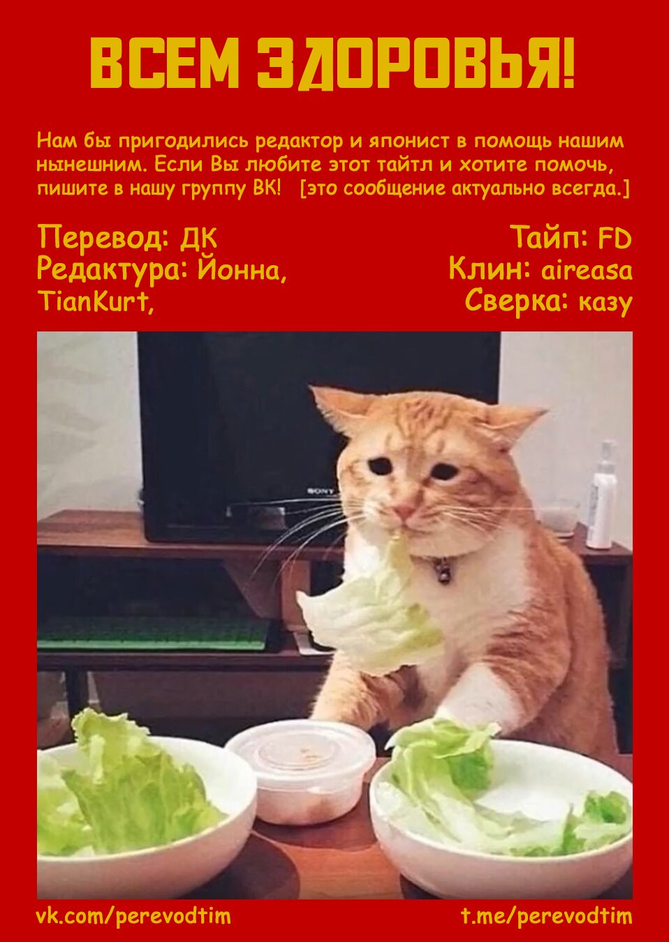 Манга Величайший из Бродячих псов. Шутка. - Глава 24 Страница 9