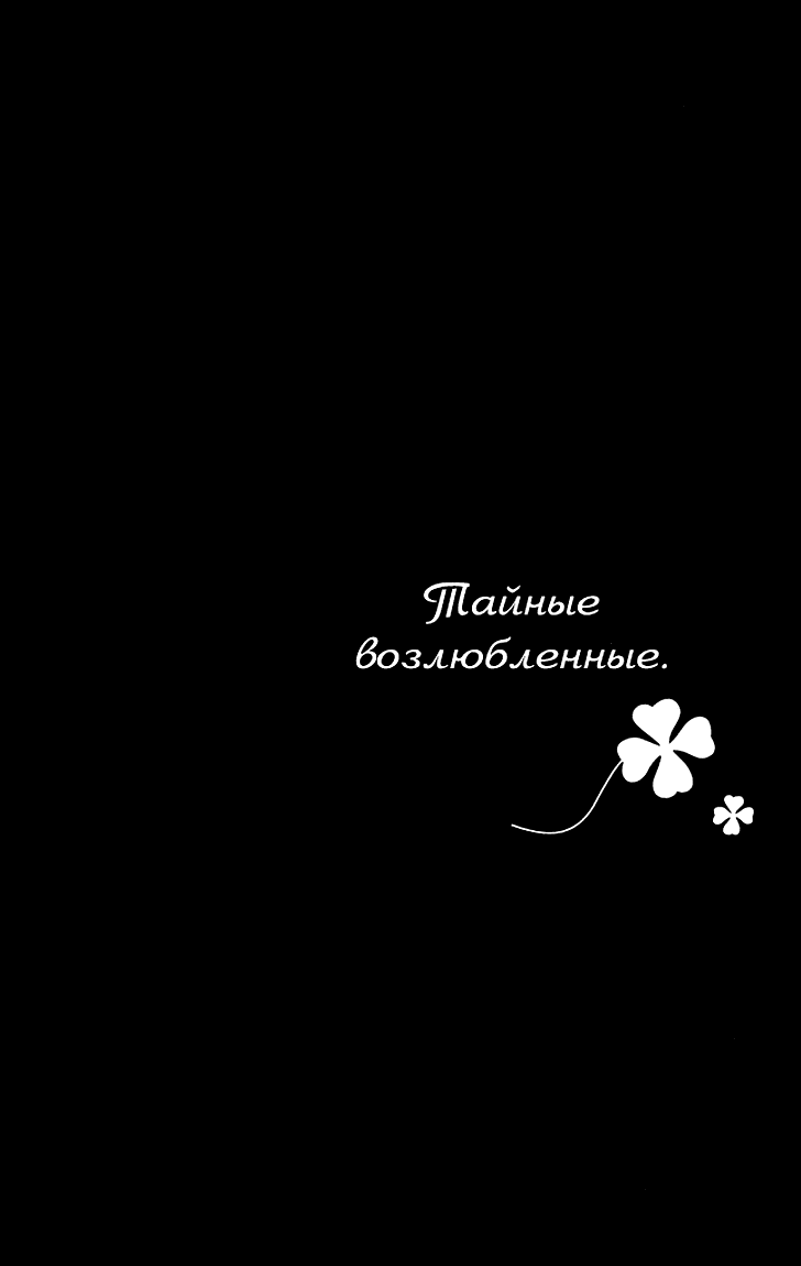 Манга Я люблю свою младшую сестрёнку - Глава 25 Страница 3