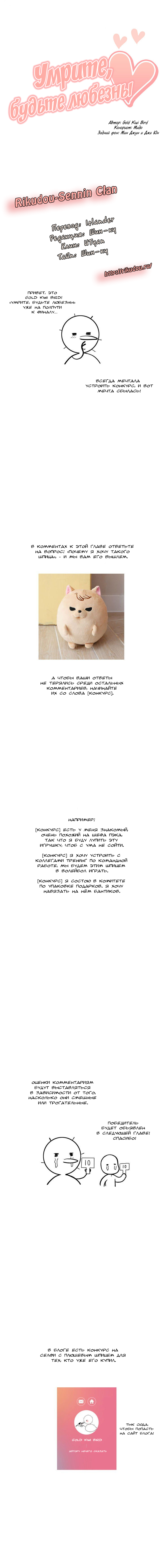 Манга Умрите, будьте любезны - Глава 32 Страница 5