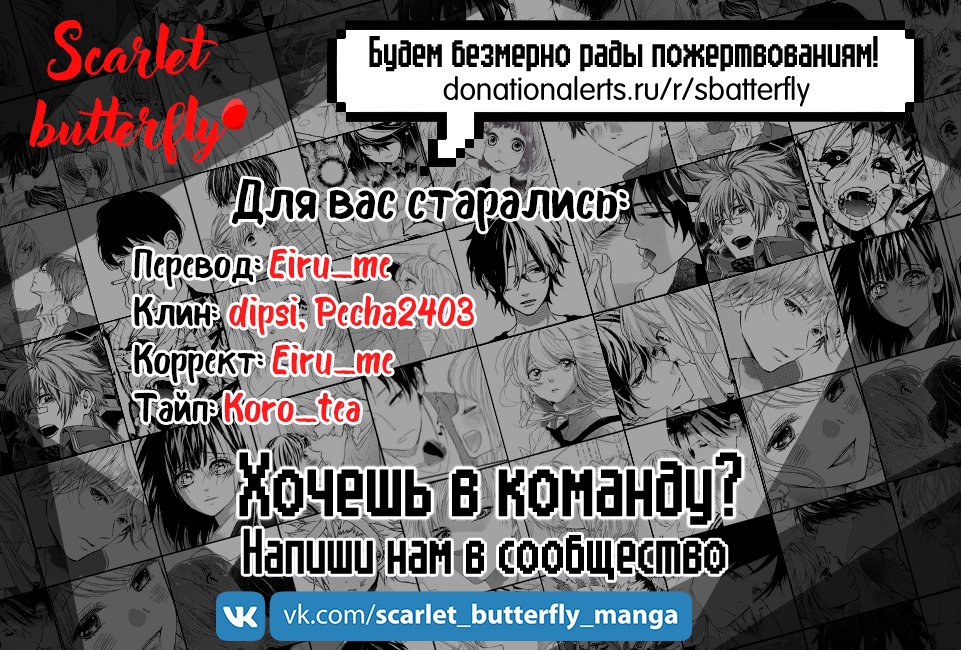 Манга Я хочу, чтобы ты услышал, Аоба-кун - Глава 17 Страница 39