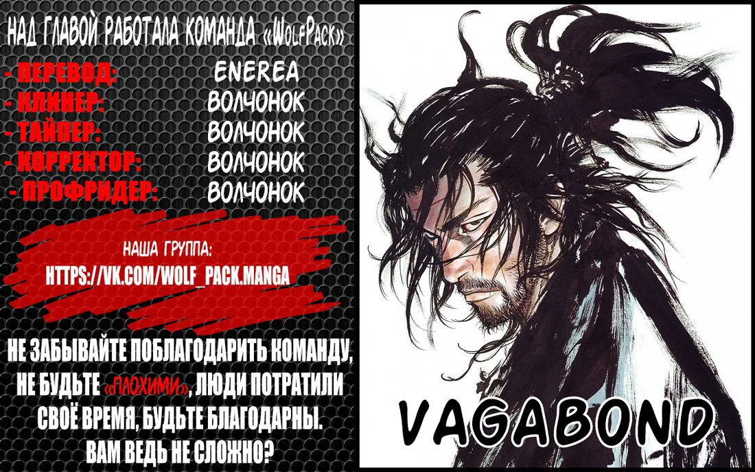 Манга Бродяга - Глава 321 Страница 30