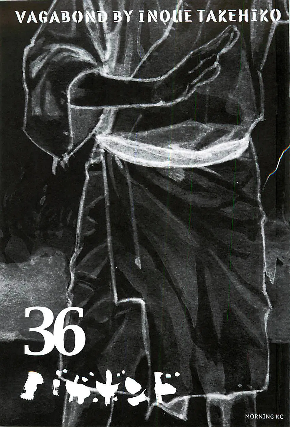 Манга Бродяга - Глава 310 Страница 3