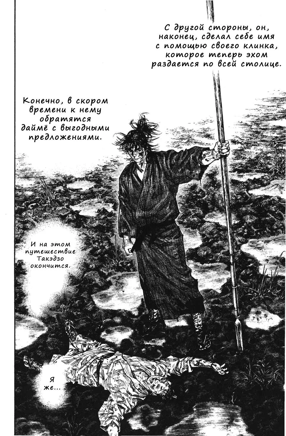 Манга Бродяга - Глава 272 Страница 14