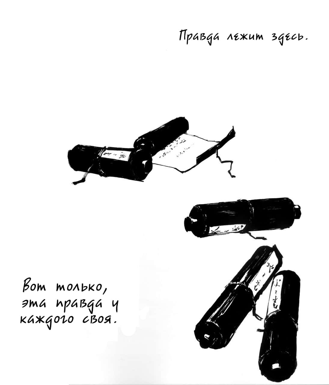 Манга Бродяга - Глава 327.5 Страница 38