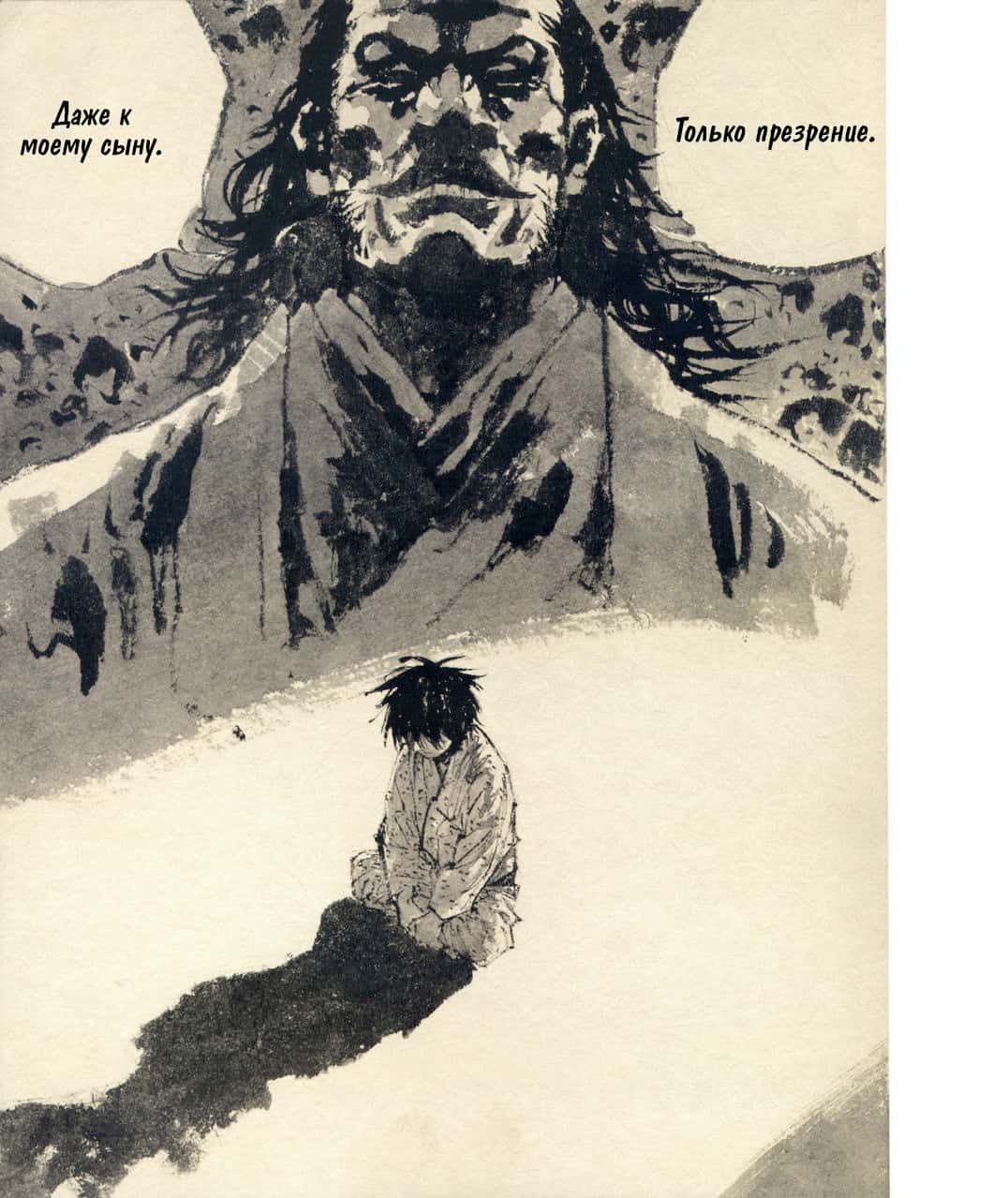 Манга Бродяга - Глава 327.5 Страница 106