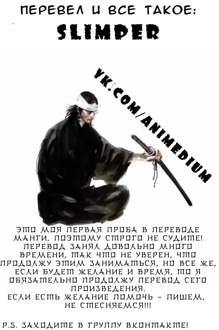 Манга Бродяга - Глава 168 Страница 27