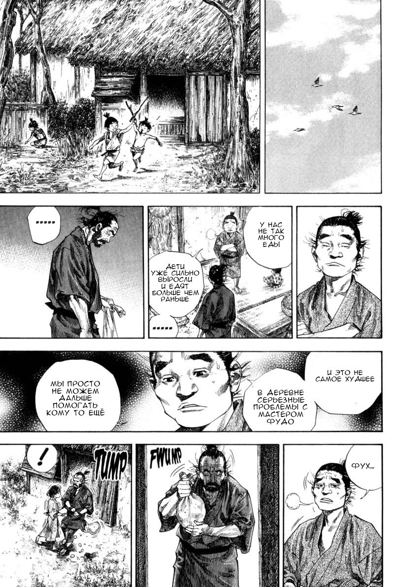 Манга Бродяга - Глава 135 Страница 17