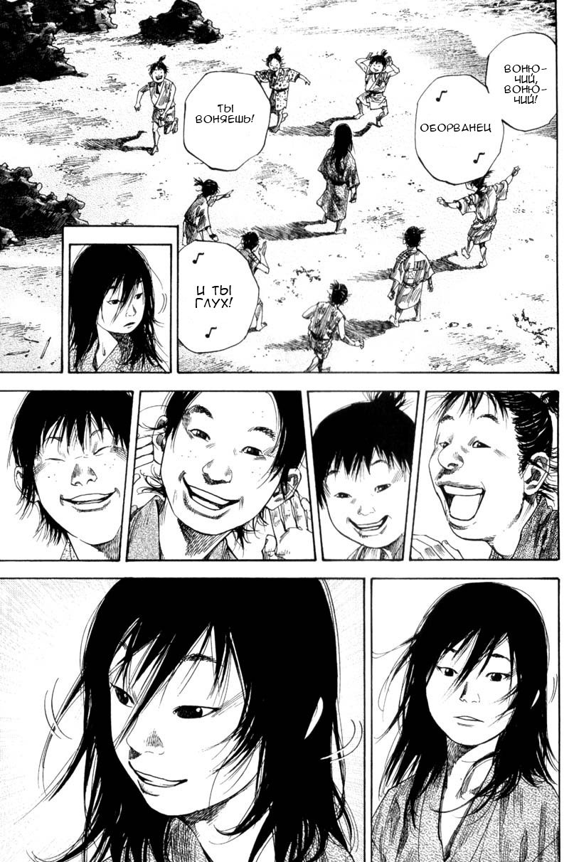 Манга Бродяга - Глава 135 Страница 11