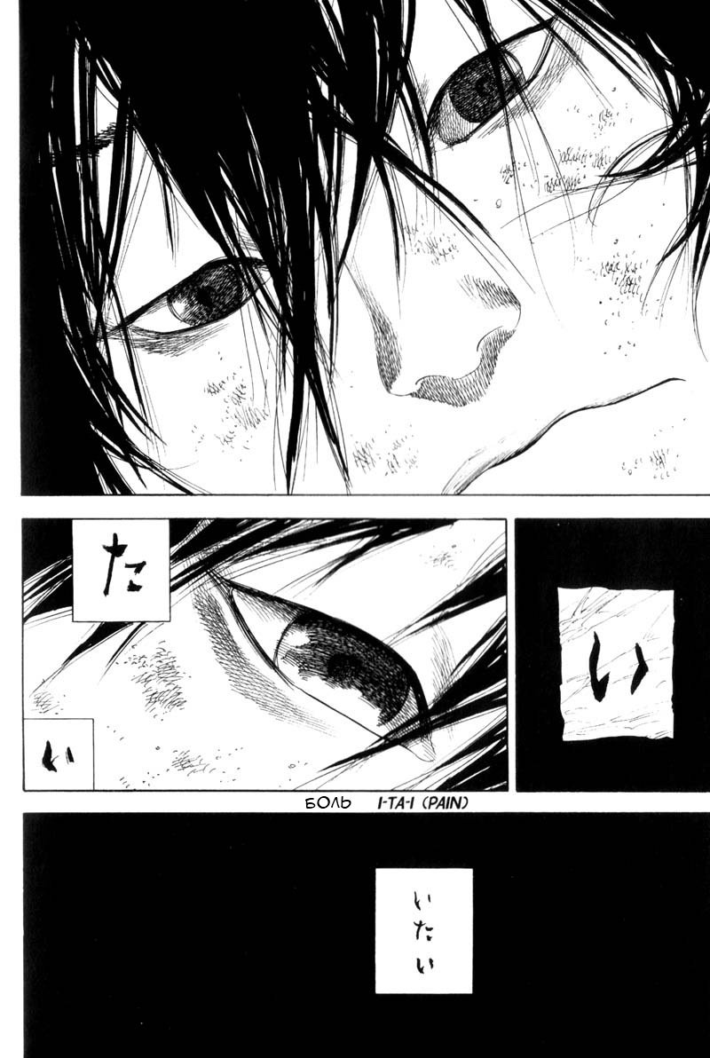 Манга Бродяга - Глава 135 Страница 14