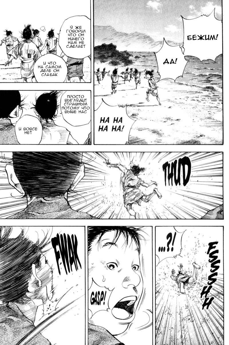 Манга Бродяга - Глава 135 Страница 15